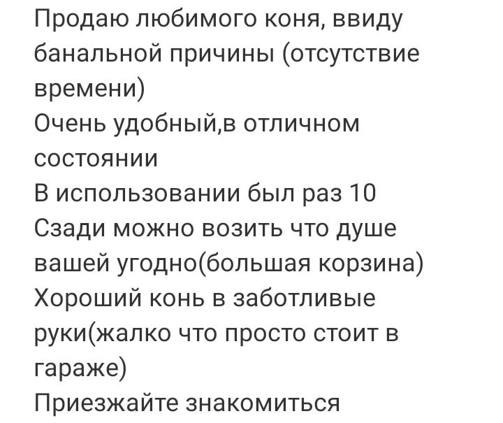 Продается велосипед для взрослых На (1)