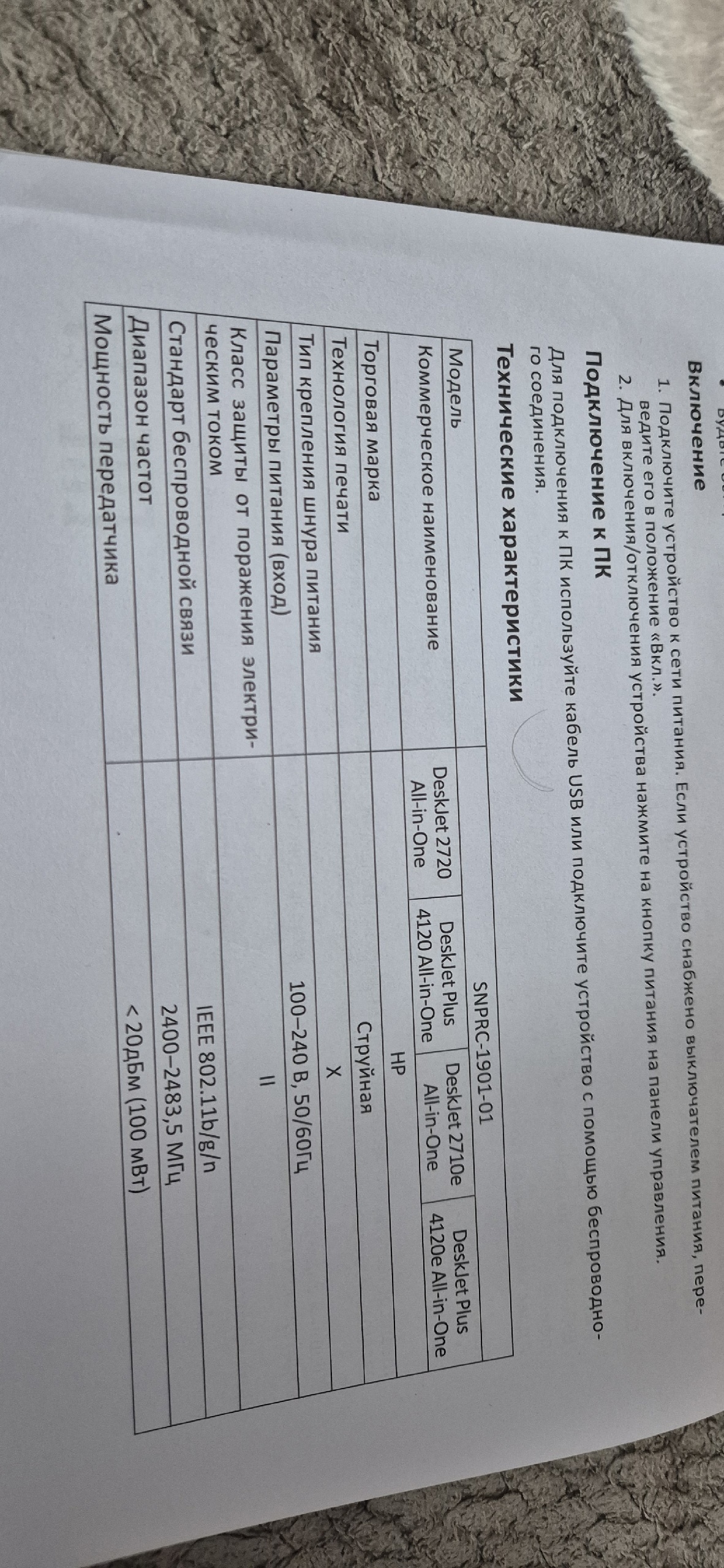 Сканер принтер струйный полнофункциональный Продается (2)