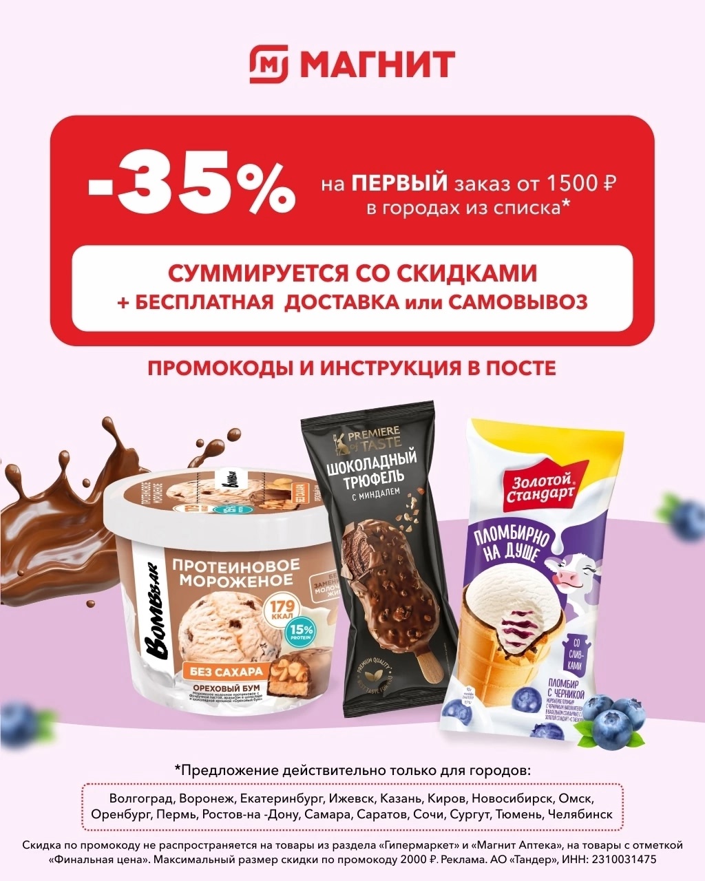 35% скидка для новых клиентов