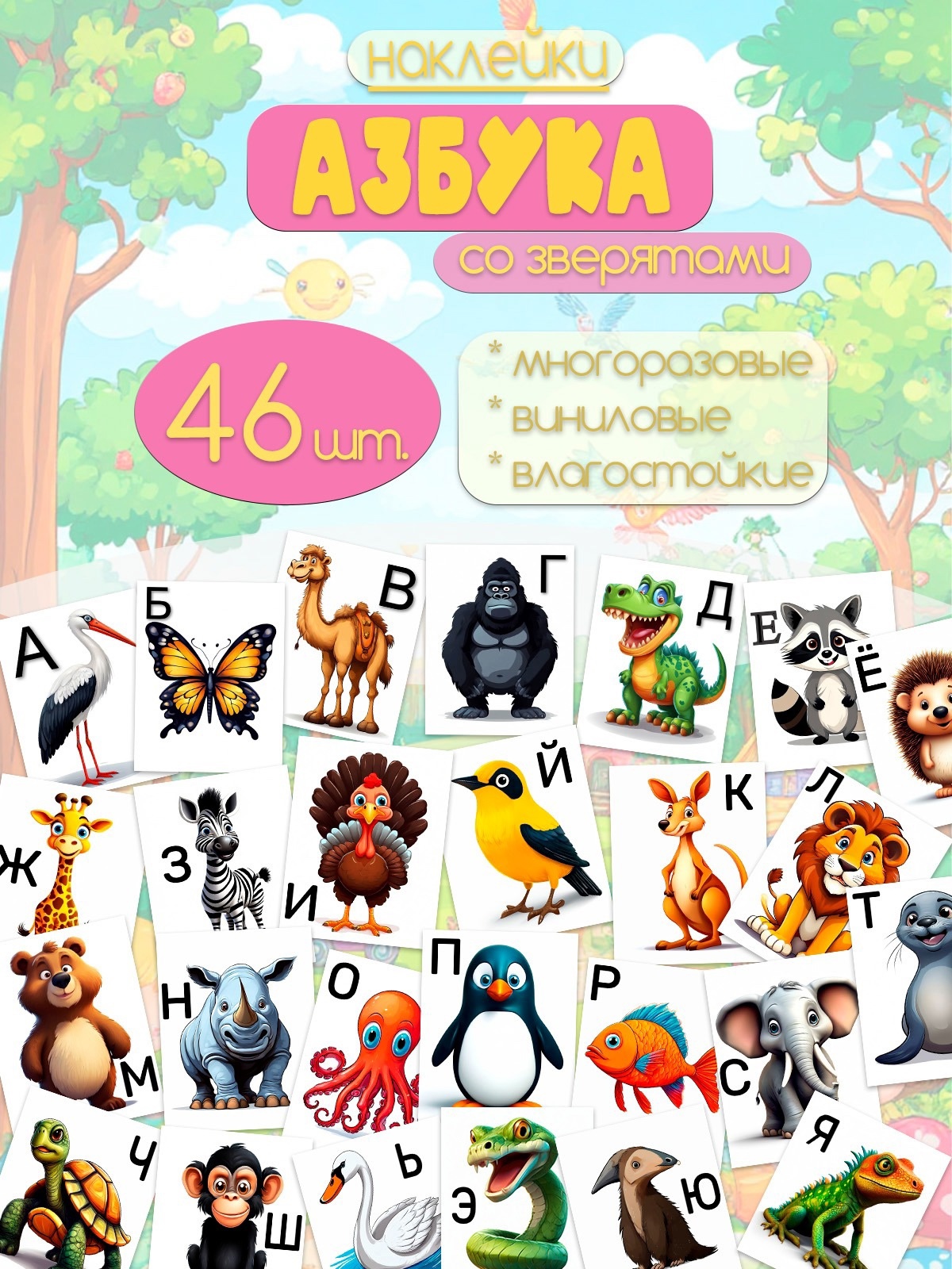Оригинальные подарки: наклейки на выбор (3)