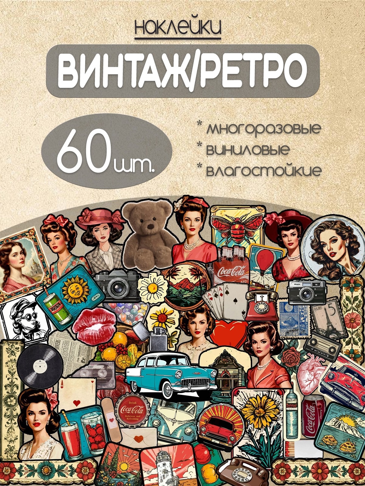 Оригинальные подарки: наклейки на выбор (5)