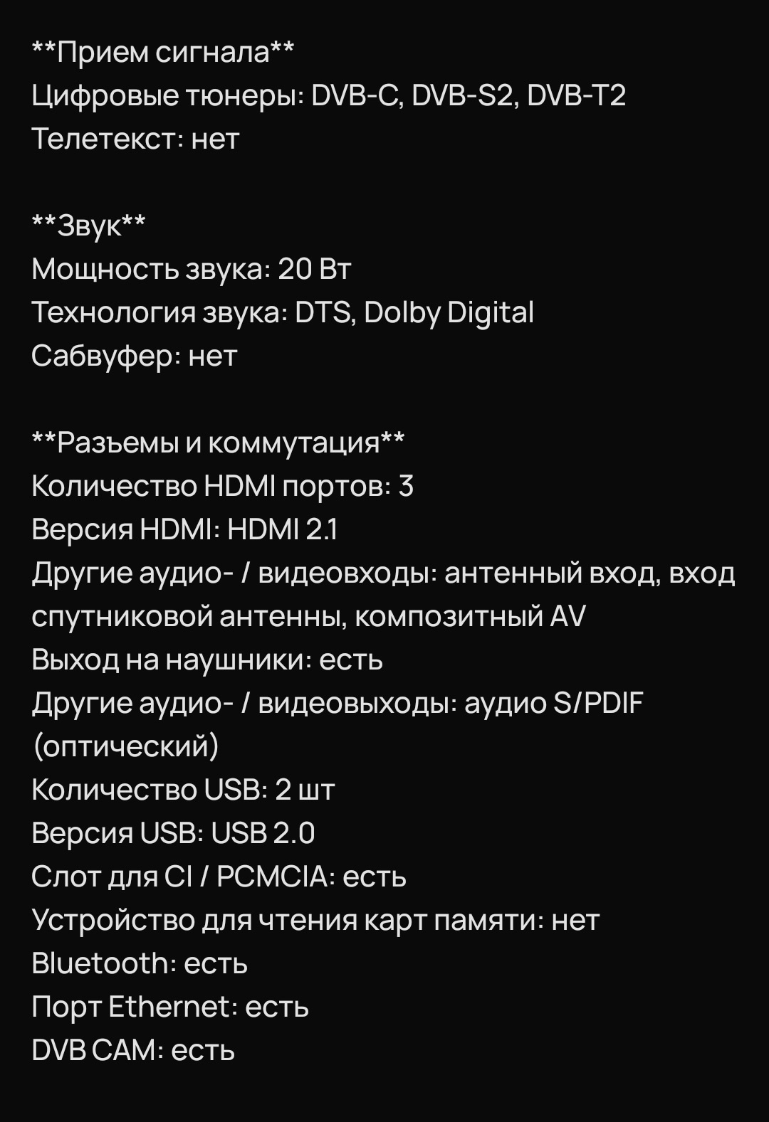 Телевизор Smart Sber QLED 55" (4)