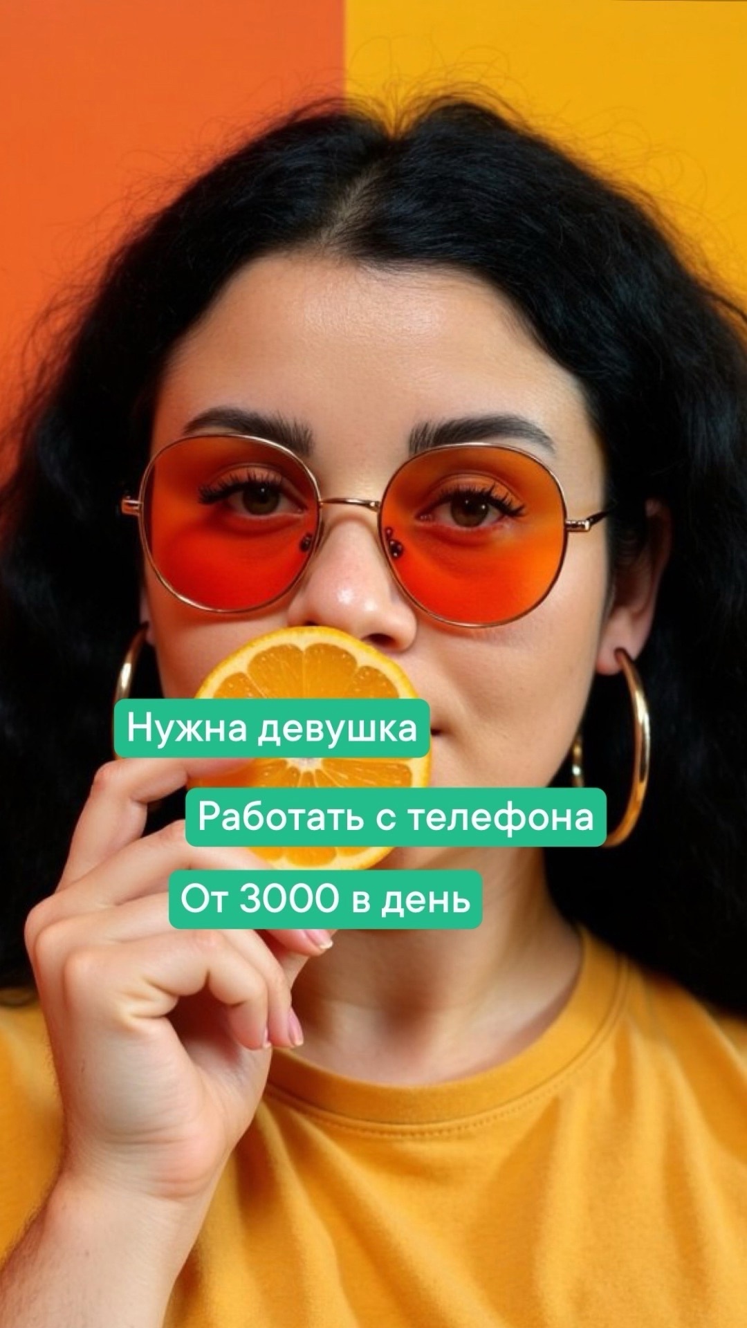 Ищу девушку для работы Предлагаю