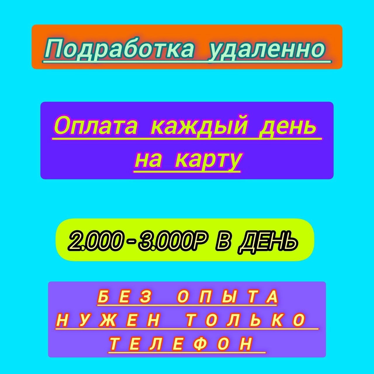 «Заработок от 1000 рублей ежедневно»