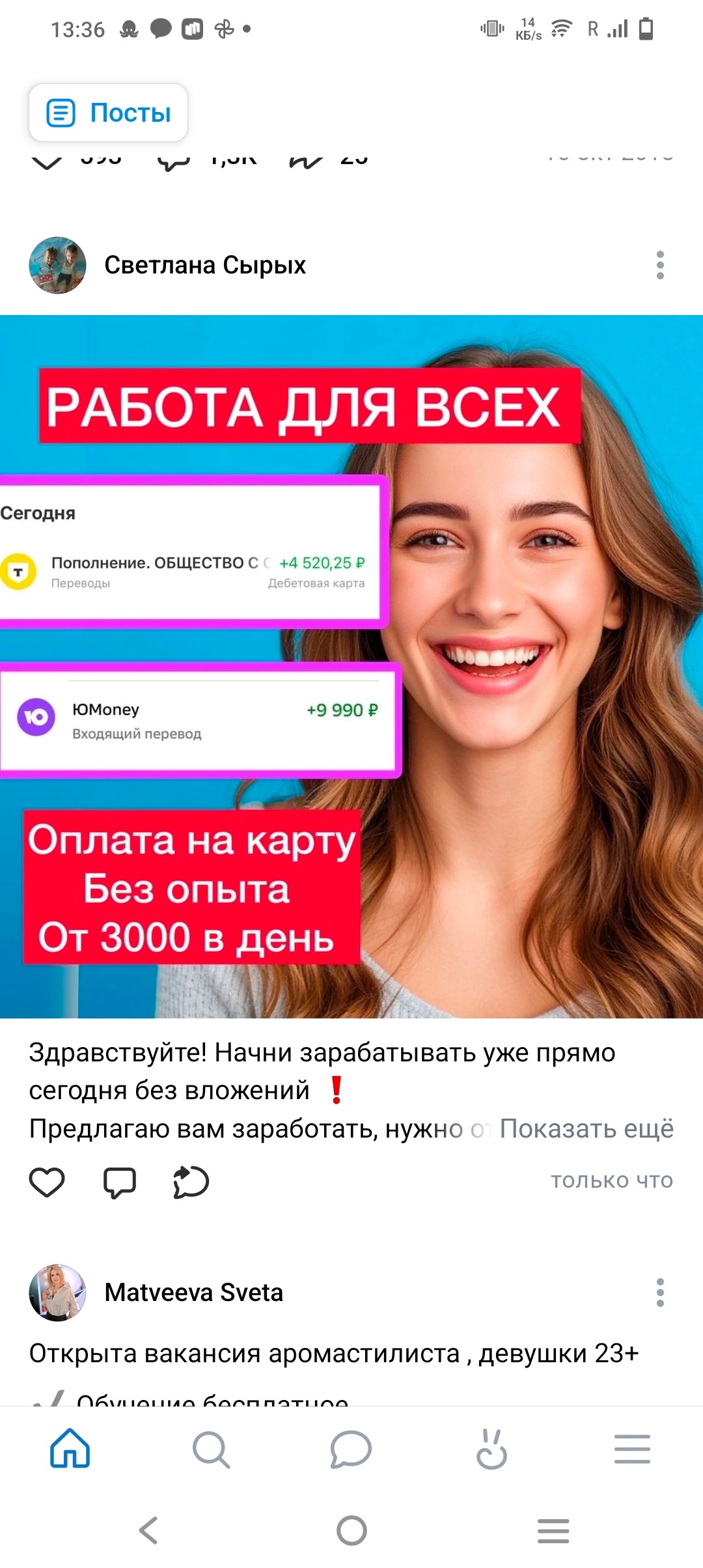 Начни зарабатывать без вложений сегодня