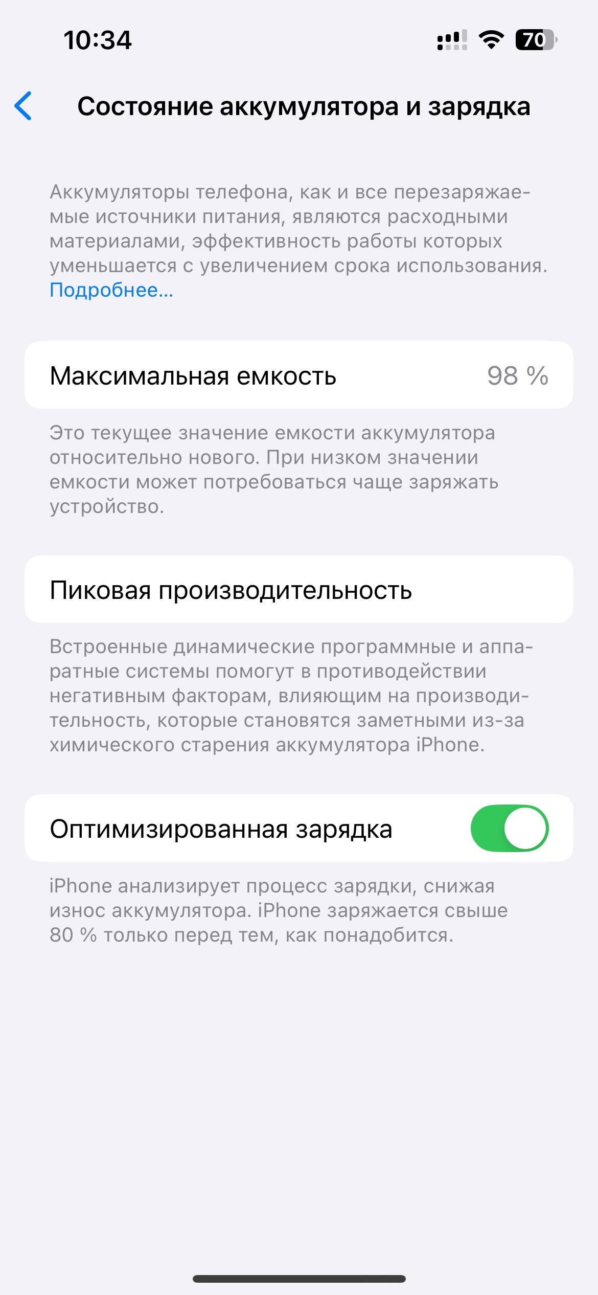 Продаю iPhone 14, 256 ГБ. (6)