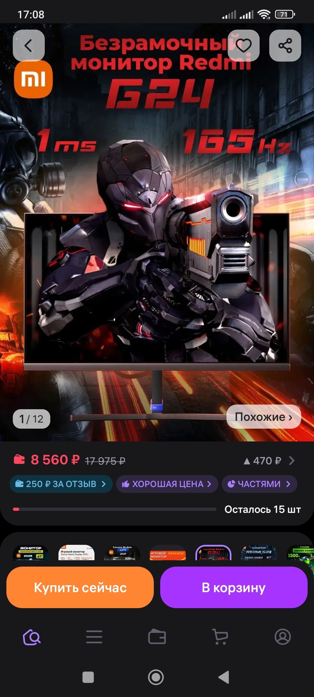 Компьютер для игр с монитором (6)