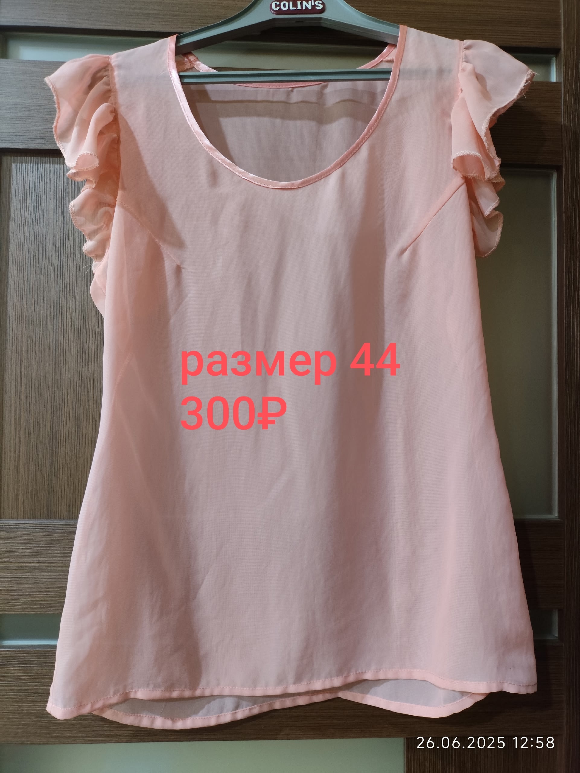 Продаю одежду отличного качества Ищу (1)