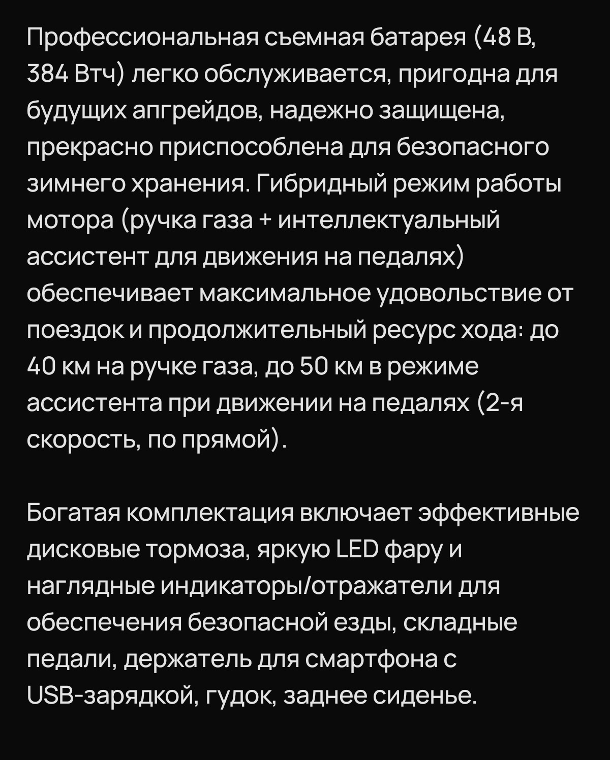 Покупка электрического велосипеда в Алчевске (9)