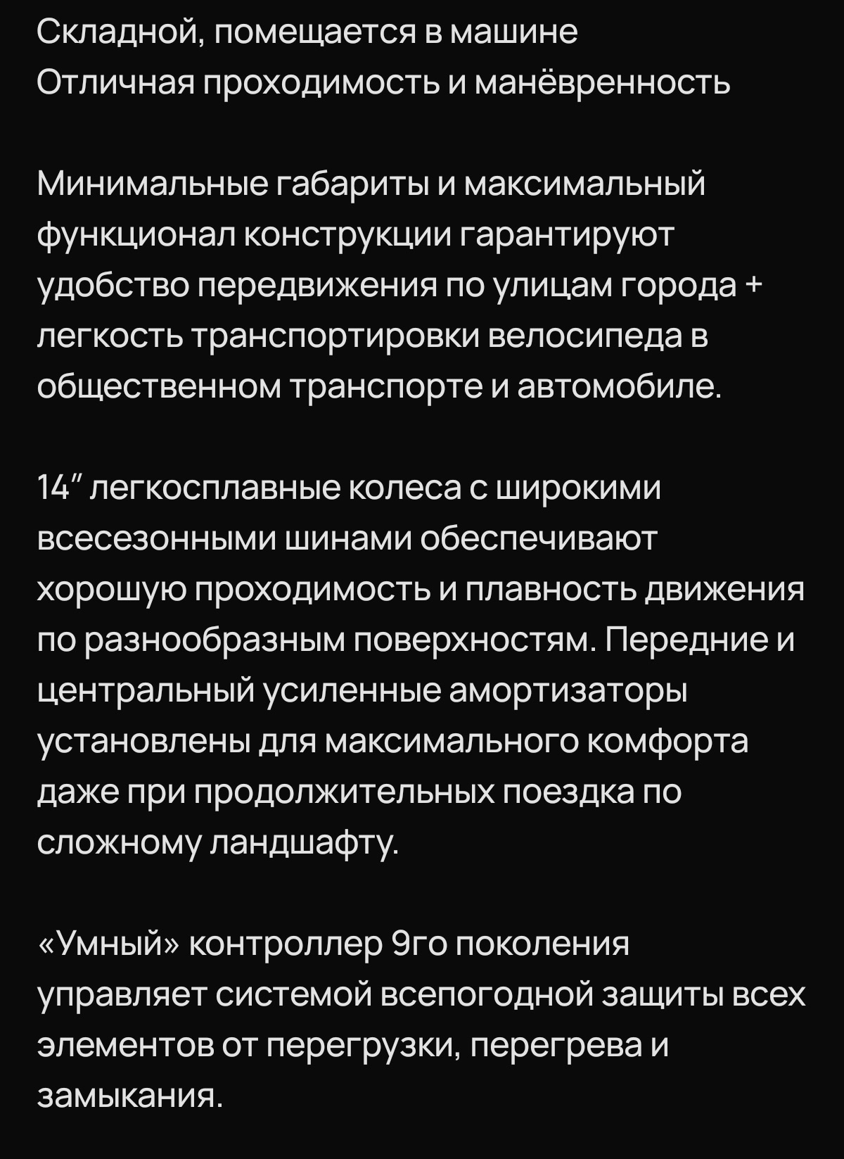 Покупка электрического велосипеда в Алчевске (8)
