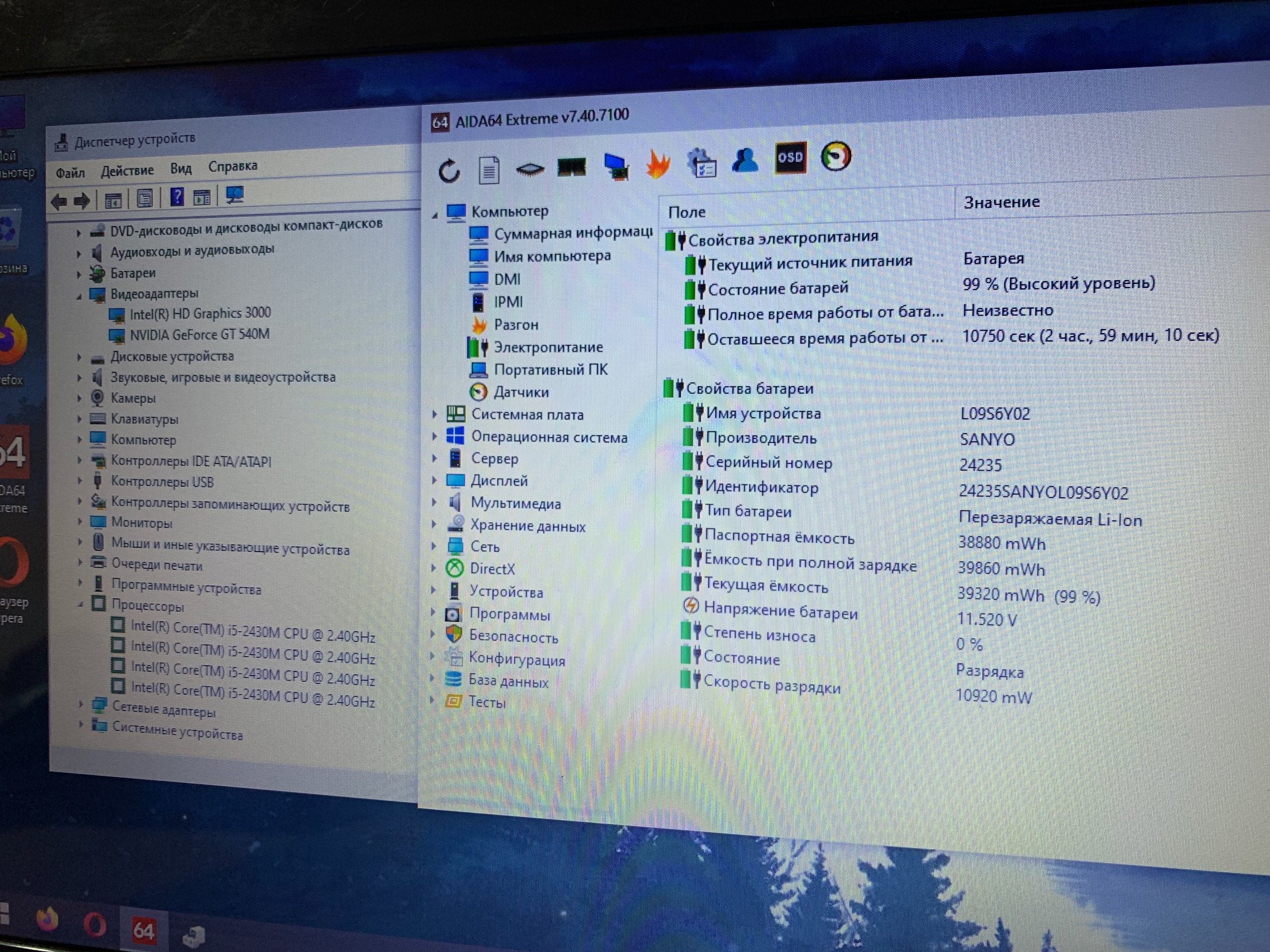 15.6"HD" Lenovo IdeaPad Z570 Предлагается (3)
