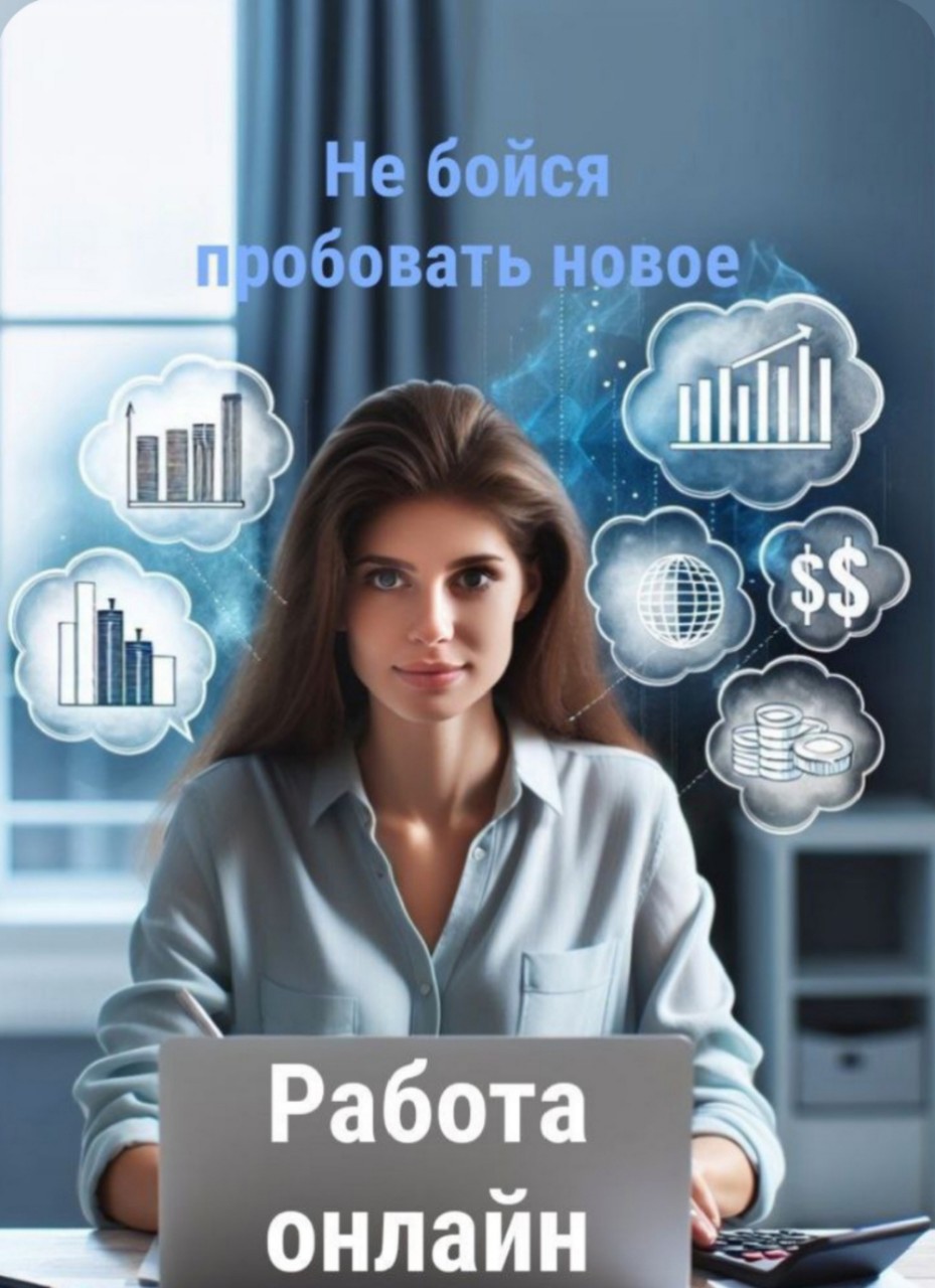 Гибкий график для подработки Ищешь
