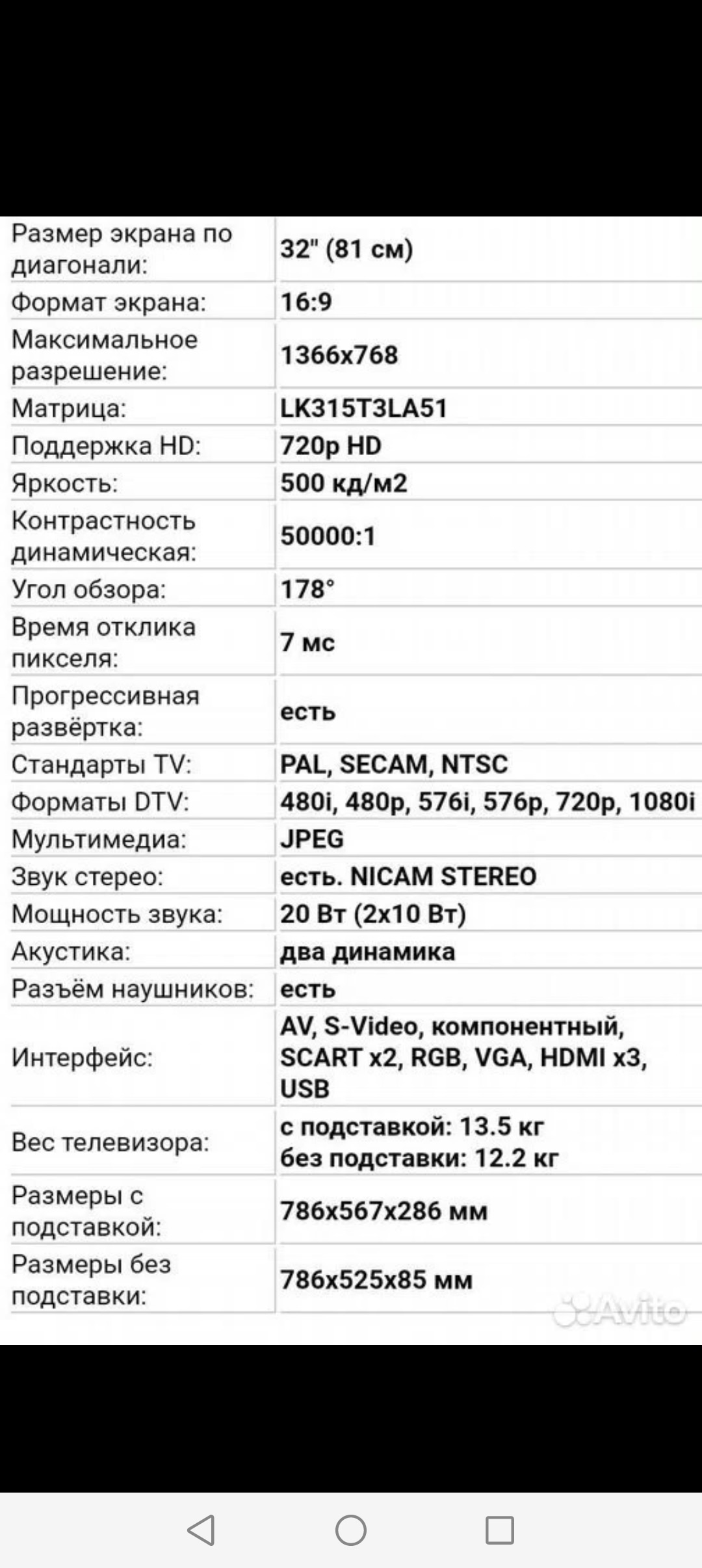 Товар: телевизор Toshiba в отличном (6)