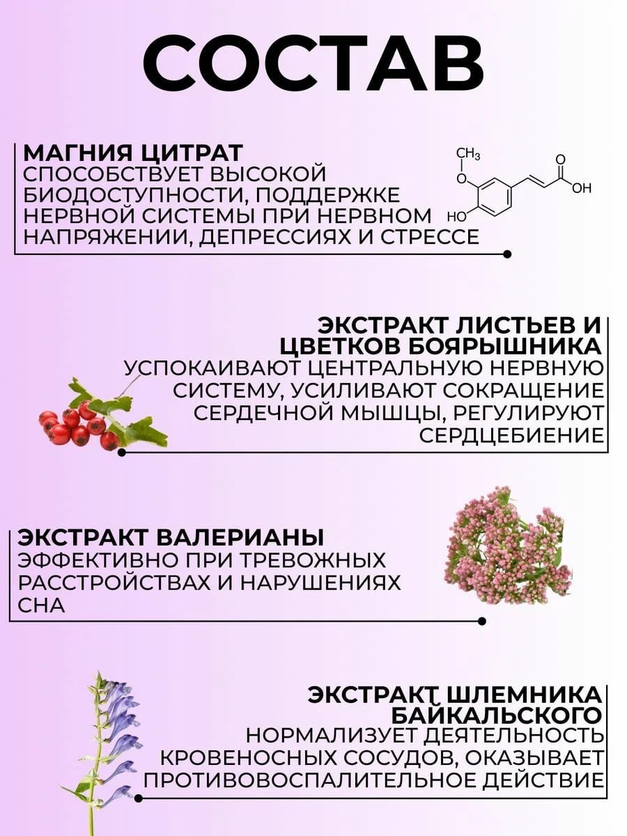 Магний от Siberian Wellness: скидка (2)