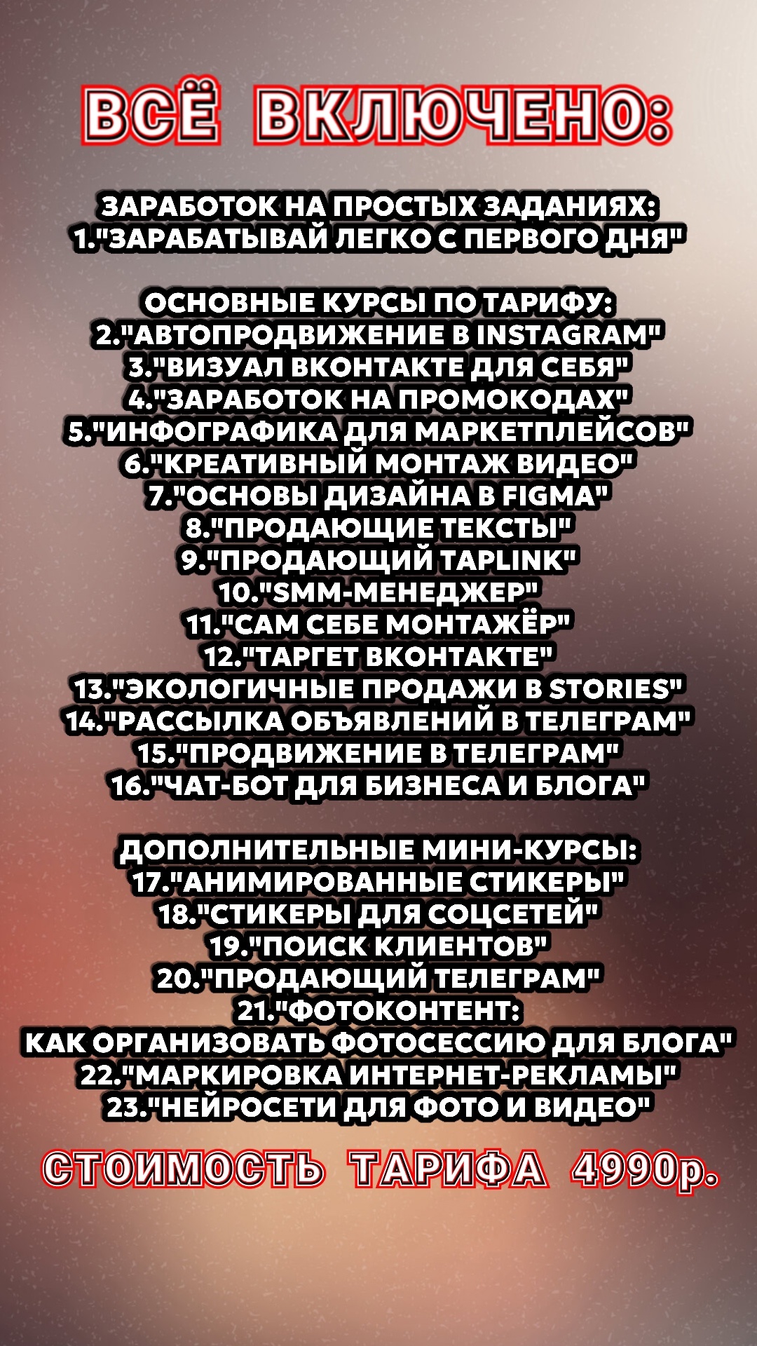**Раскройте Потенциал Маркетплейсов Сейчас** Приобретая (3)