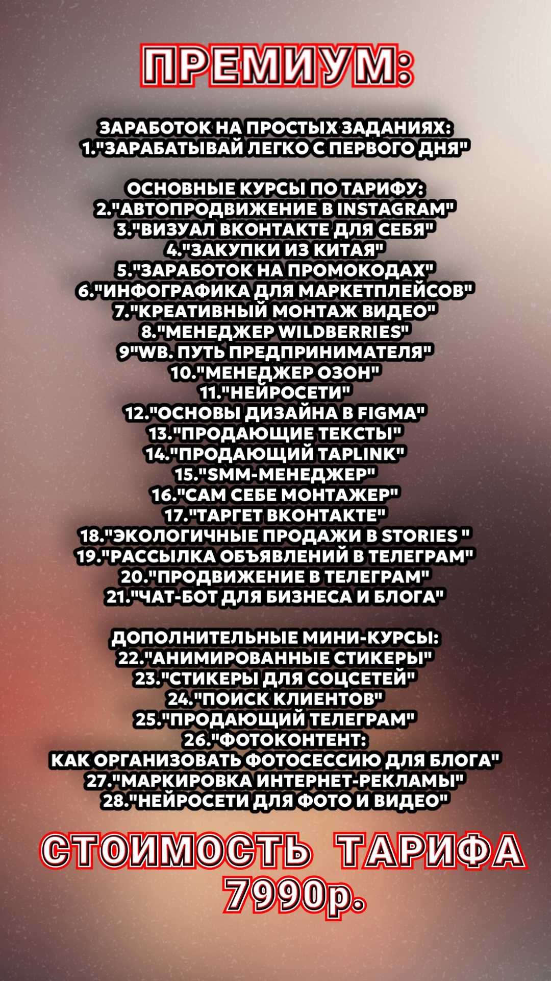 **Раскройте Потенциал Маркетплейсов Сейчас** Приобретая (5)