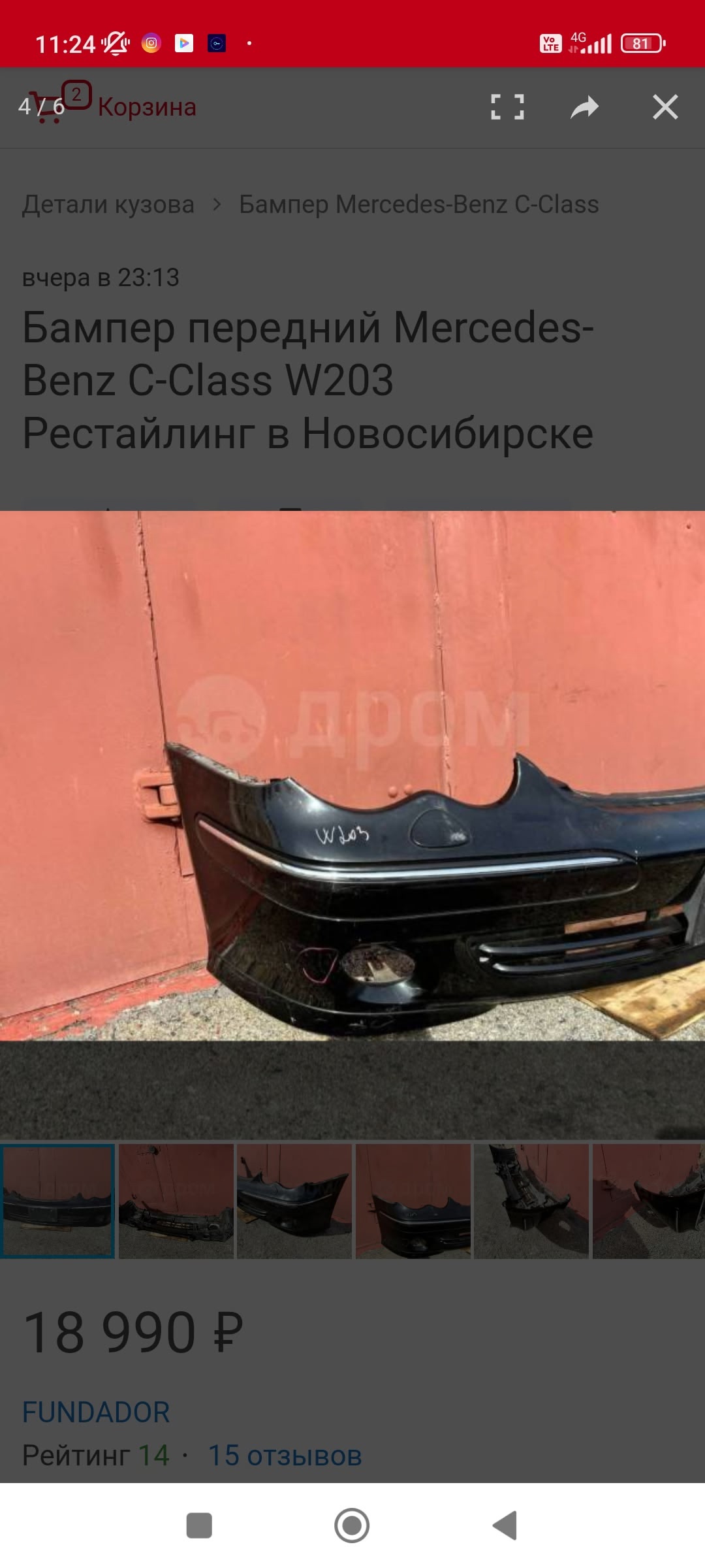 Бампер для Mercedes 2003 года