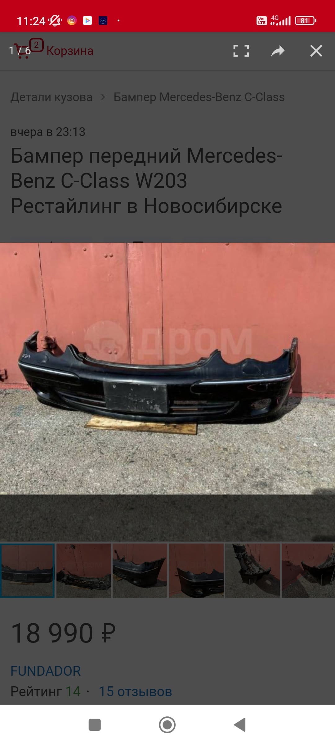 Бампер для Mercedes 2003 года (2)
