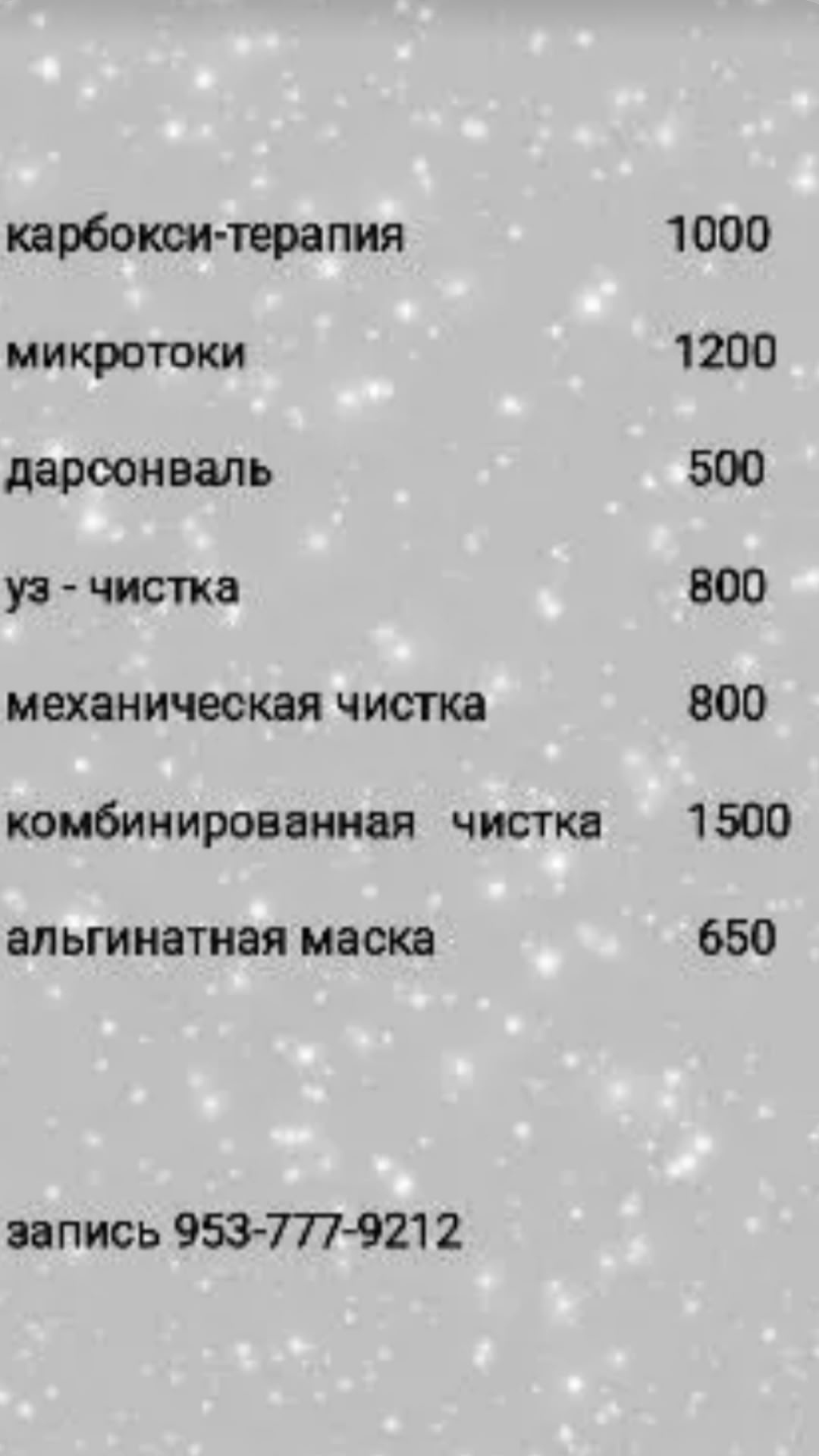 Привлекательные цены на депиляцию Если (2)