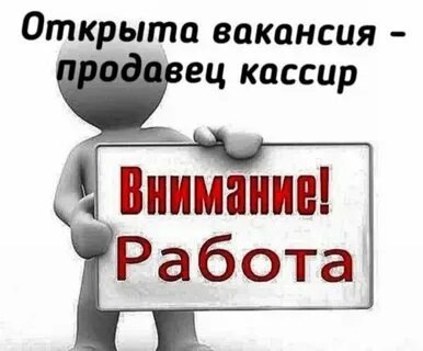Продавец-кассир ночью на Южно-Моравской На