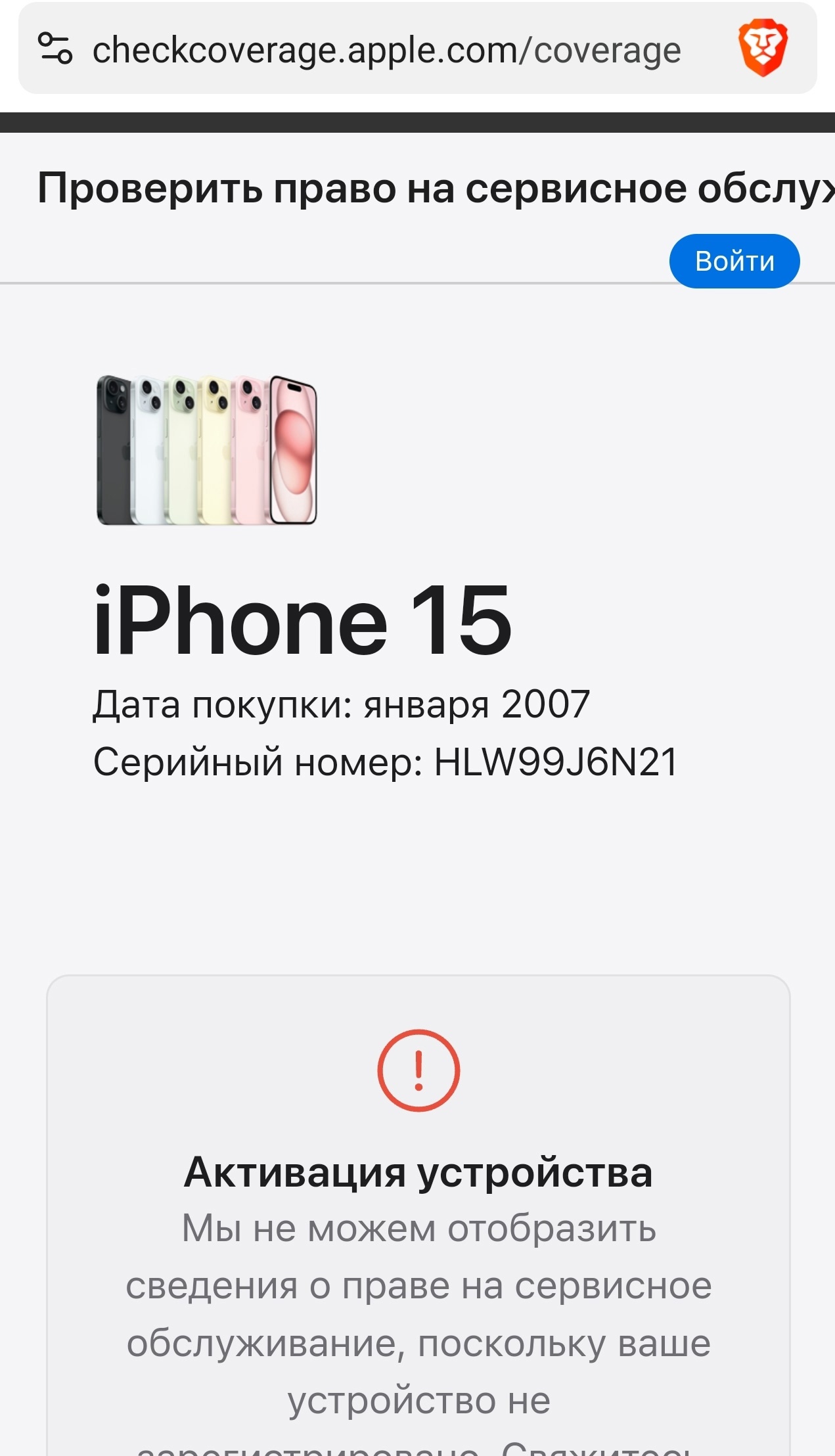 Продается новый iPhone 15 Предлагается (2)