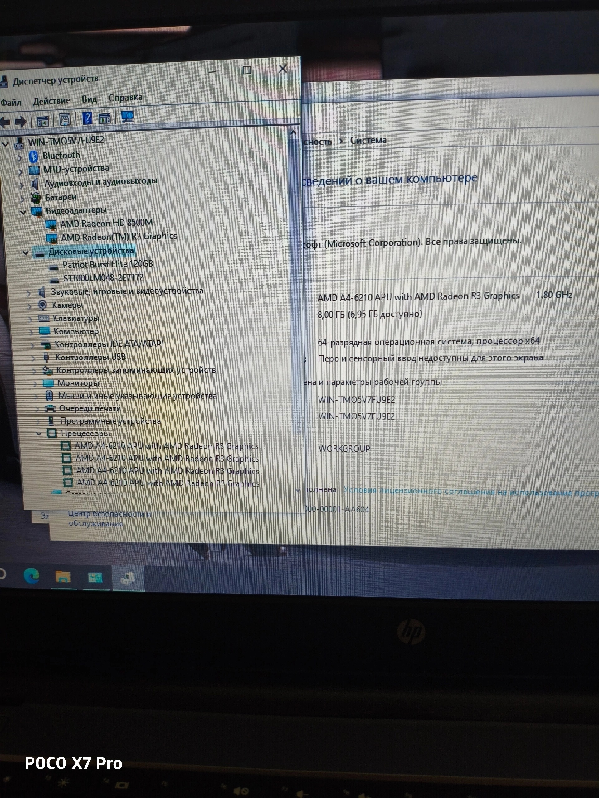 ### Продам ноутбук HP 15-g024sr (4)