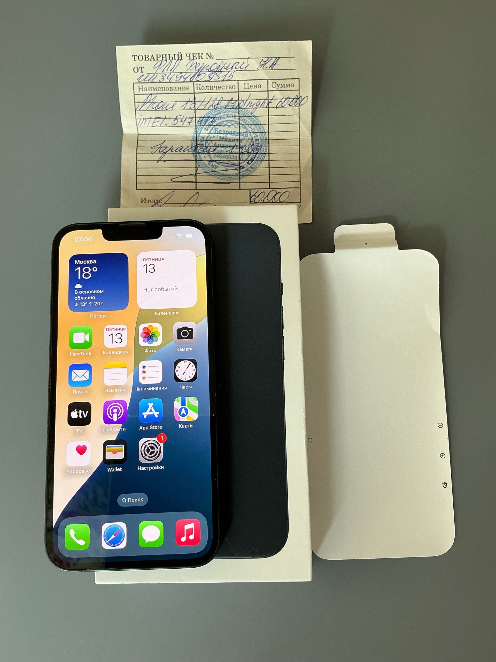 Продам iPhone 13, 128 Гб, (3)