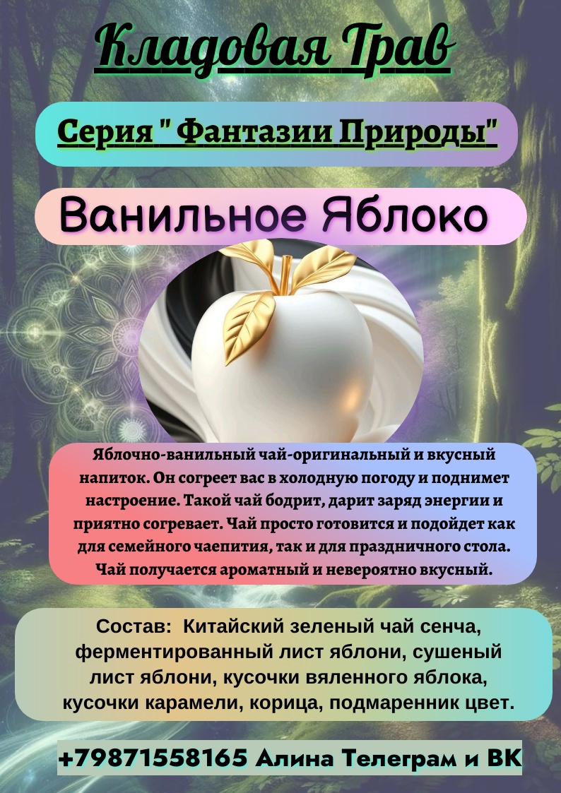 Секрет липовых чайных шариков Вы (8)