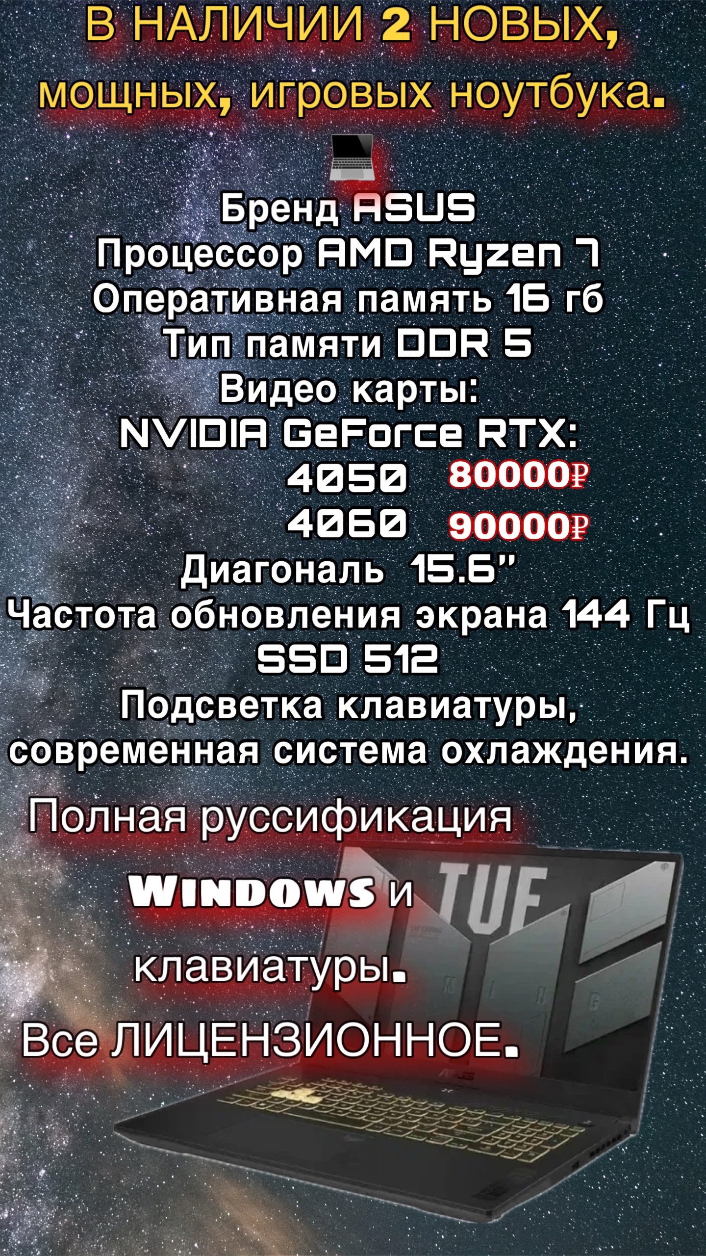 Выгодные игровые ноутбуки в Гуково (2)