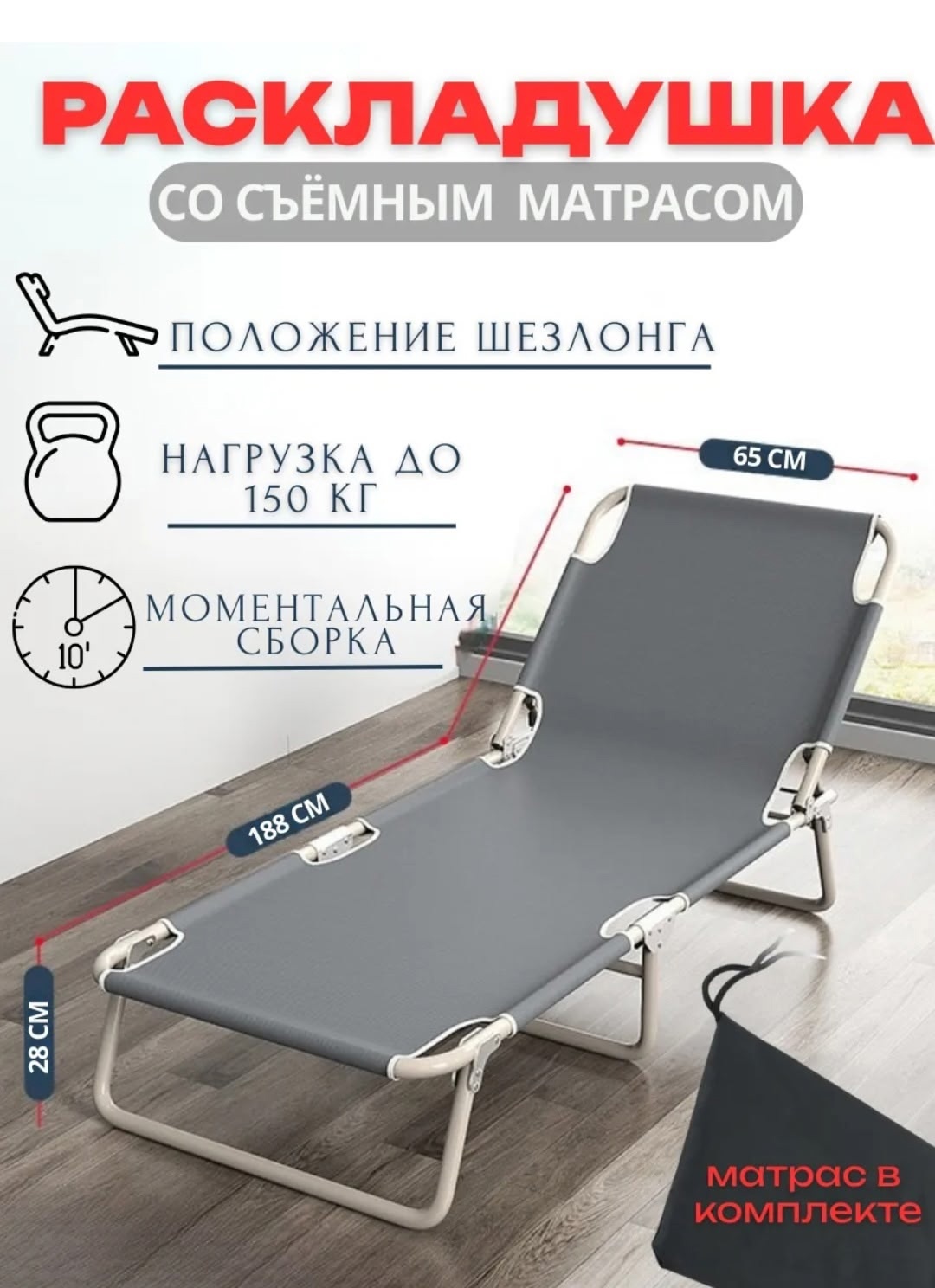 Раскладушка в отличном состоянии Продается (1)