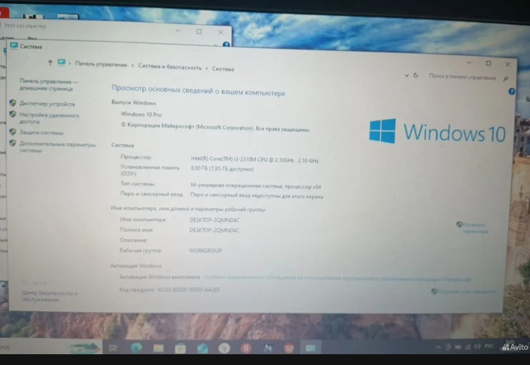 Продам ноутбук Packard Bell Предлагаю (1)