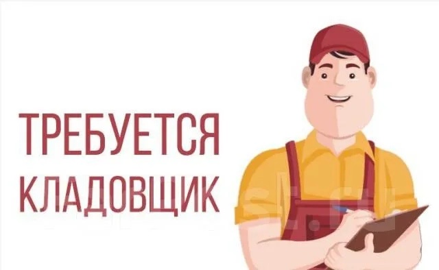 Кладовщик/Упаковщик: работа в ведущей компании