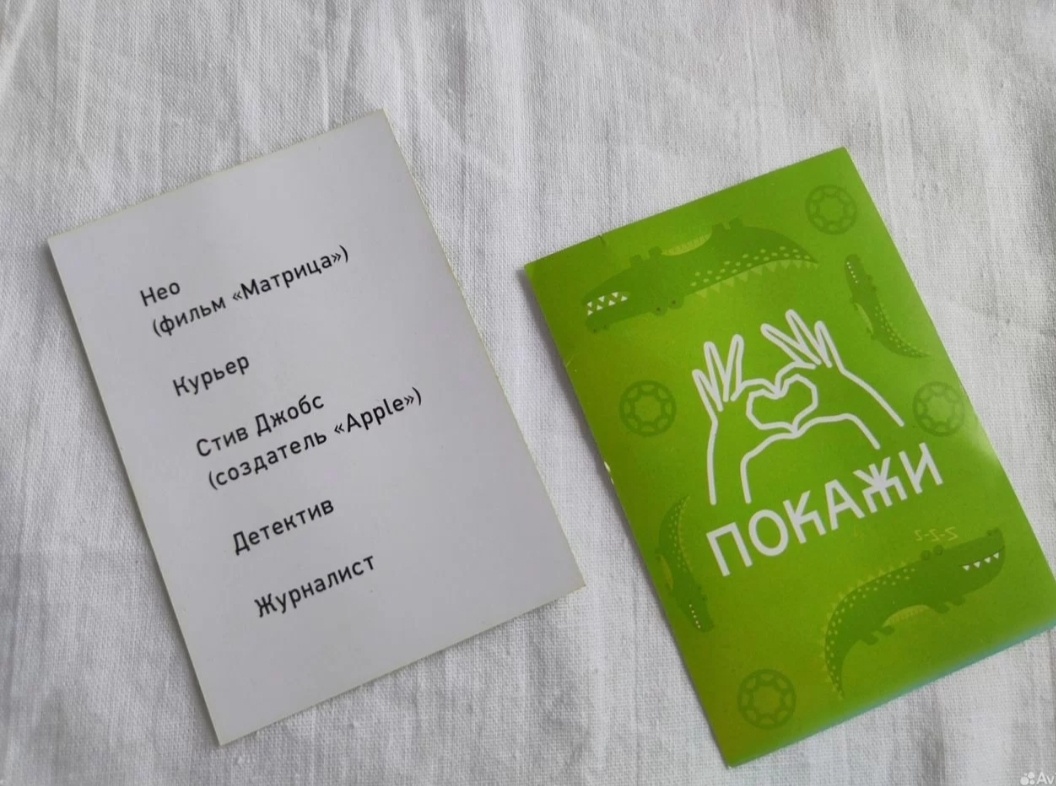 Продажа игры «Крокодил»: 28 заданий (3)