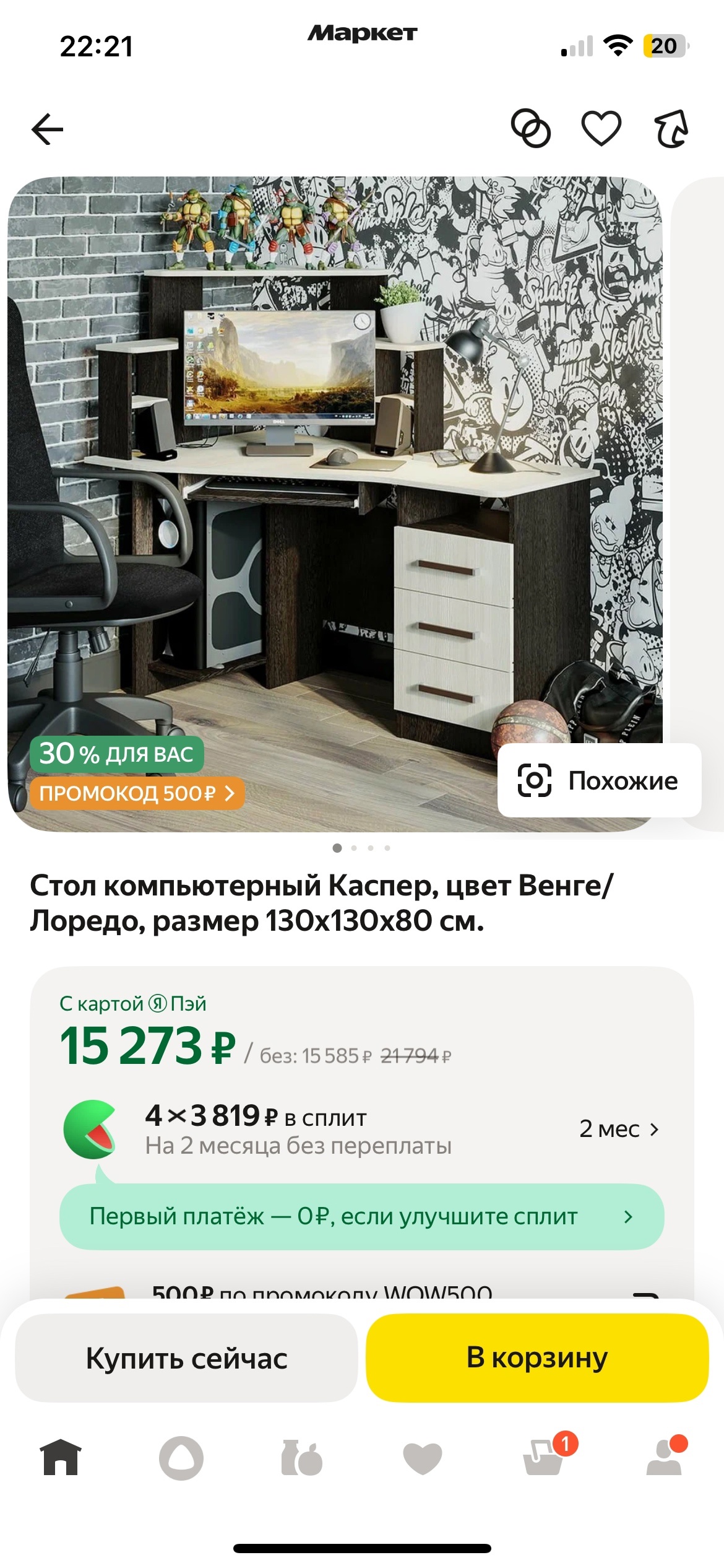 Угловой компьютерный стол из Воронежа (3)