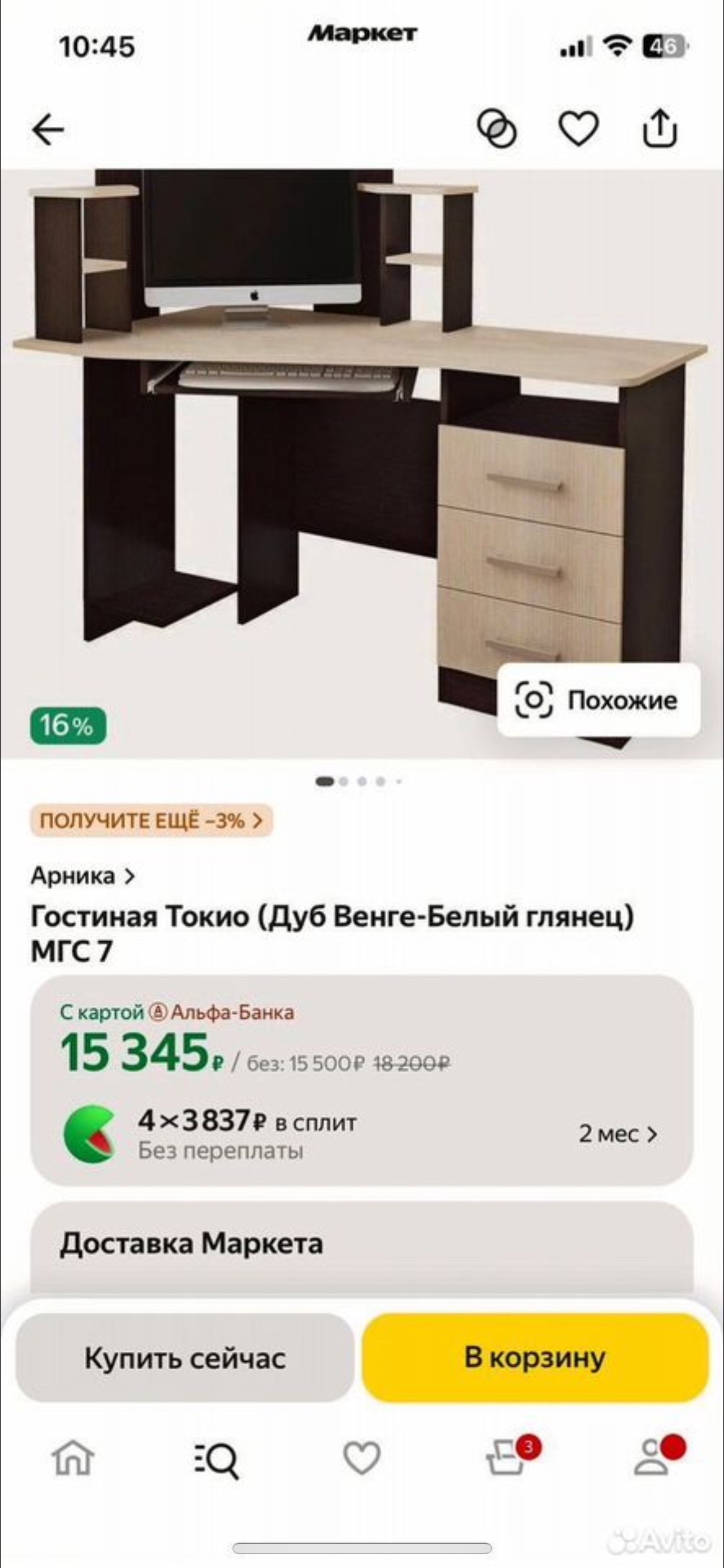 Угловой компьютерный стол из Воронежа (2)
