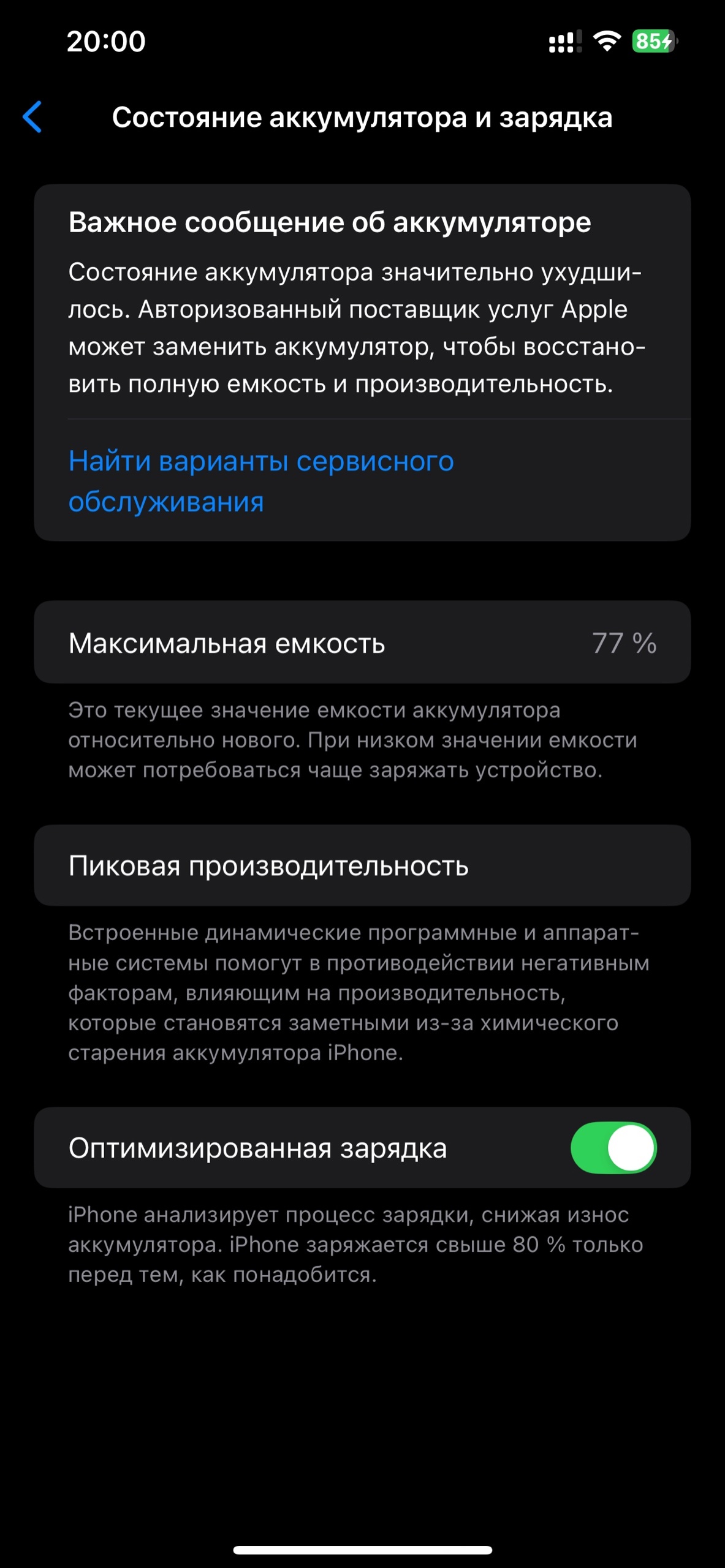 **iPhone 12 Pro Max: Отличное (2)