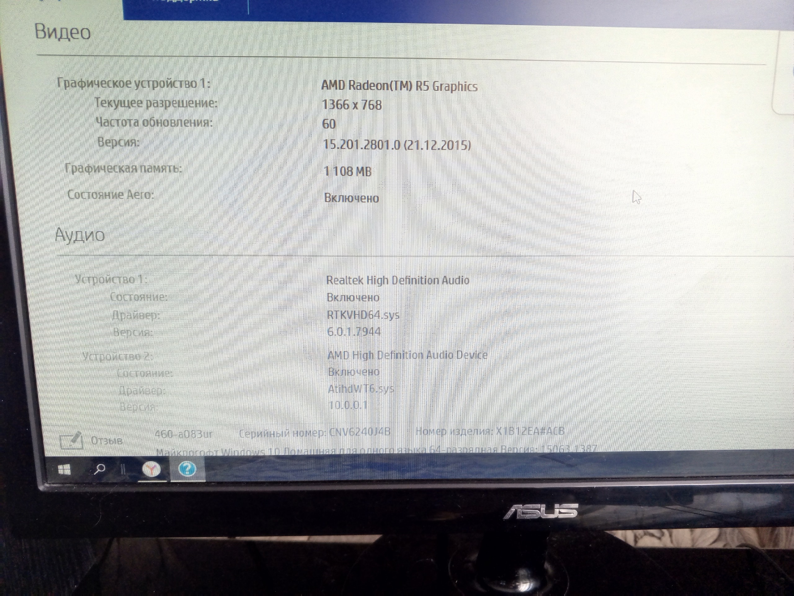 Продается стол с компьютером Предлагается