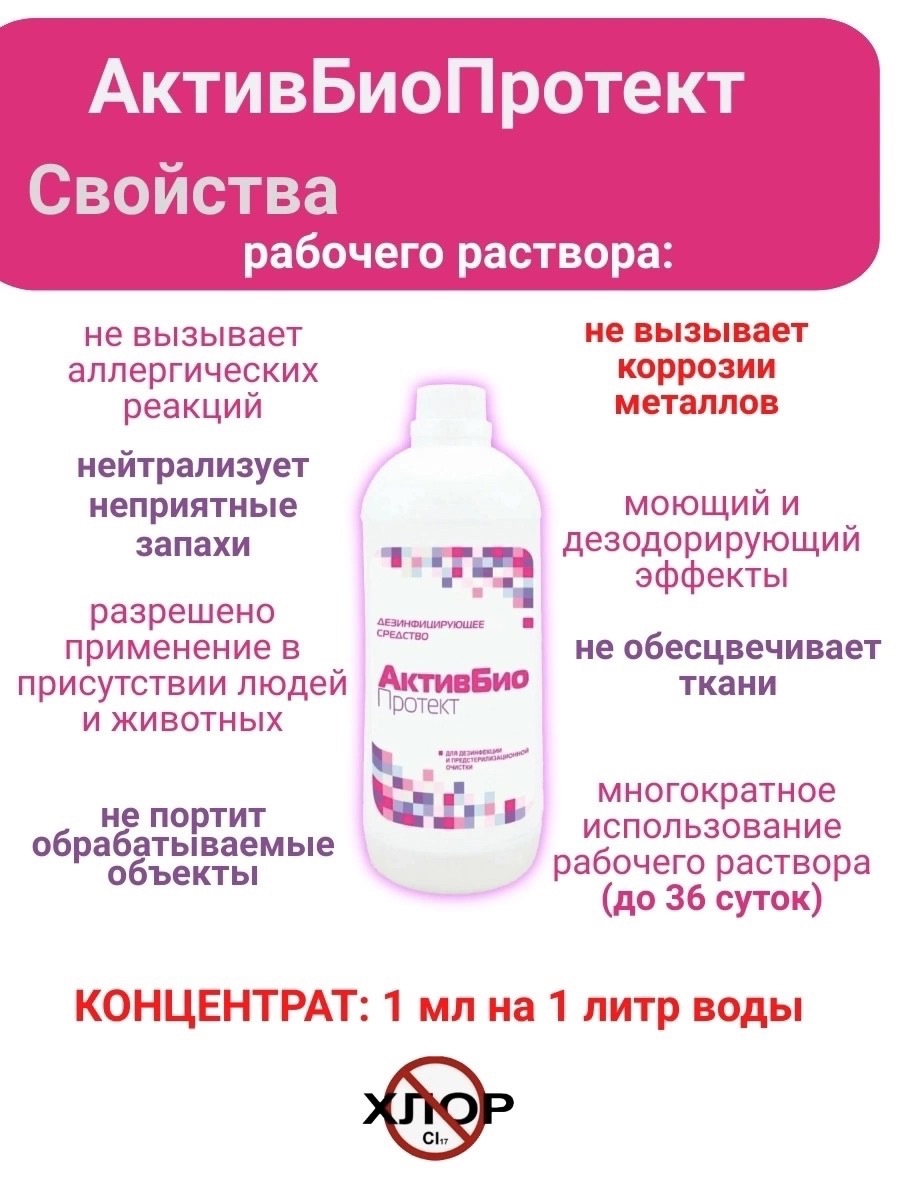 Средство для уничтожения грибка и (3)