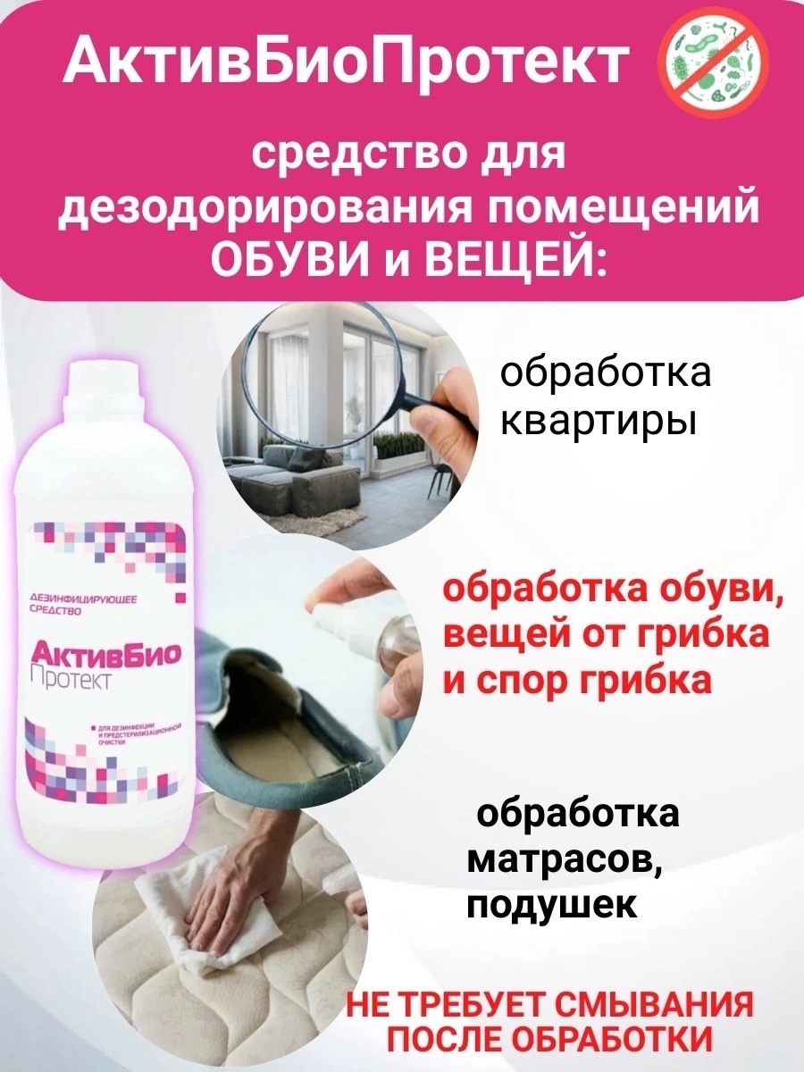 Средство для уничтожения грибка и (1)