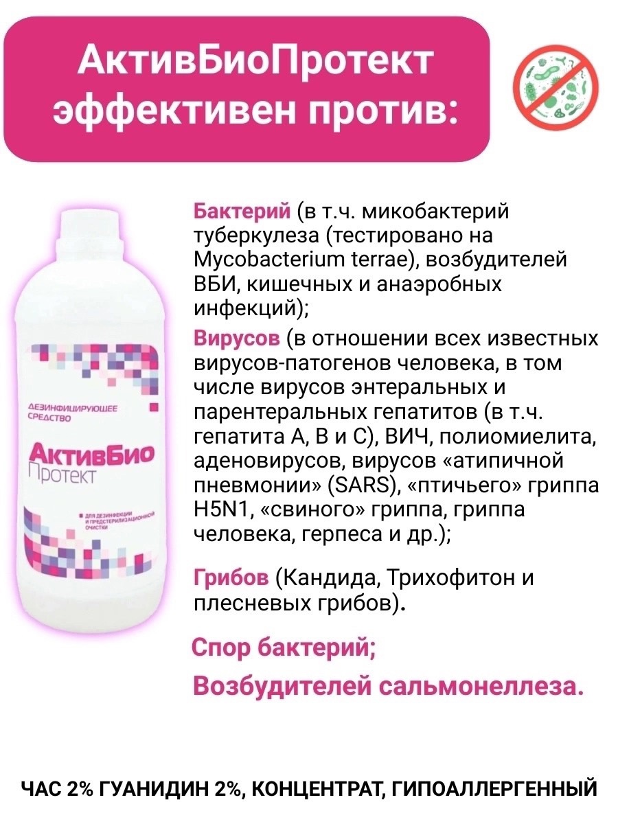 Средство для уничтожения грибка и (4)
