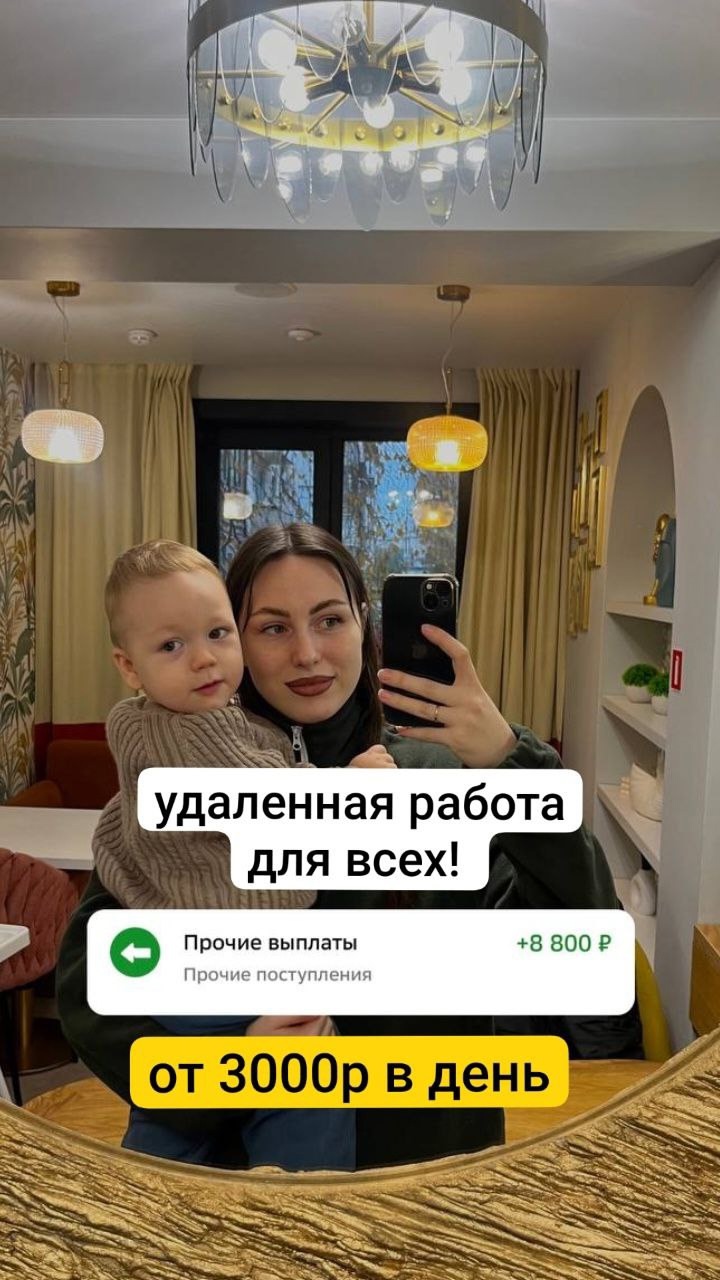 Удалённая работа на мобильном: комфортная