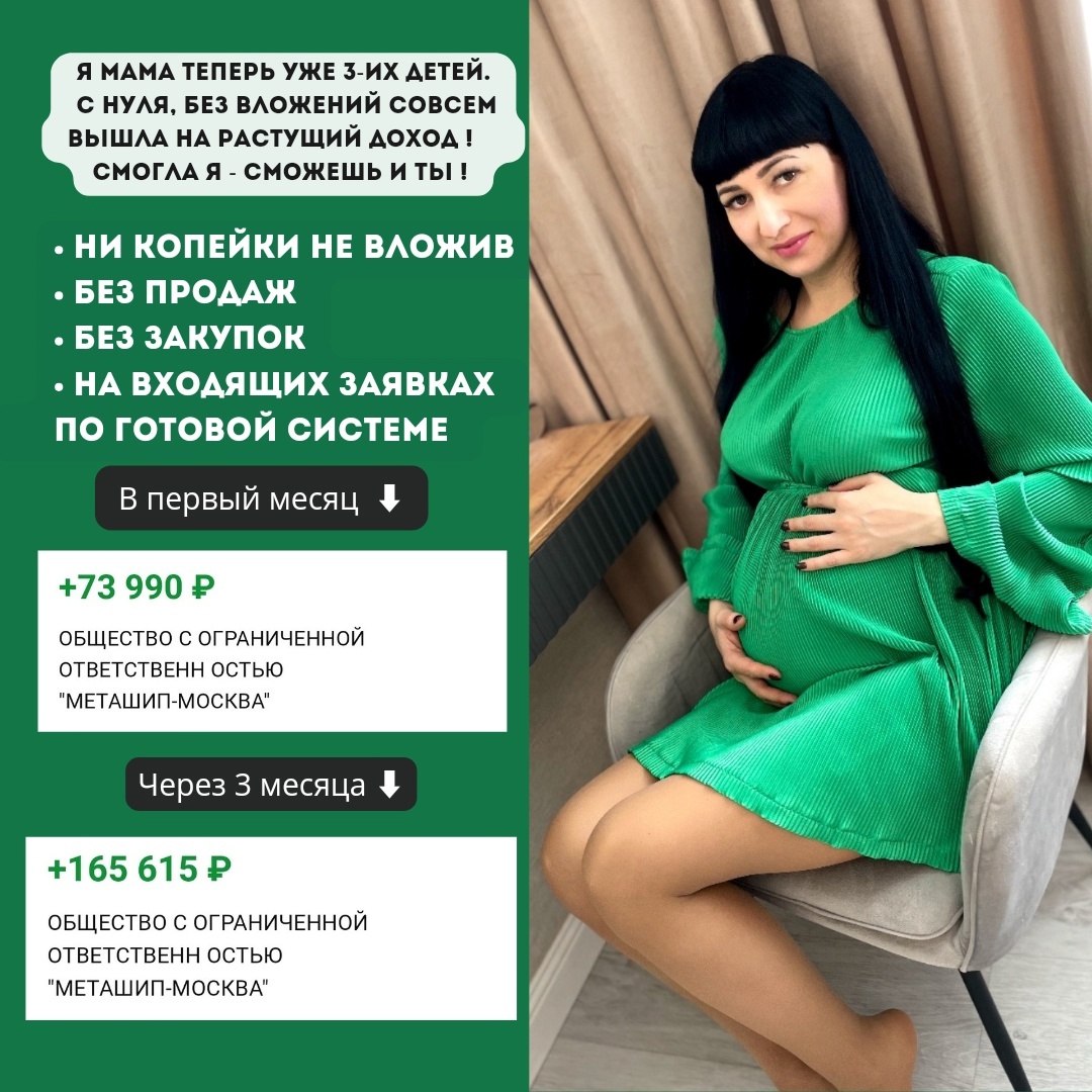Без вложений и продаж с