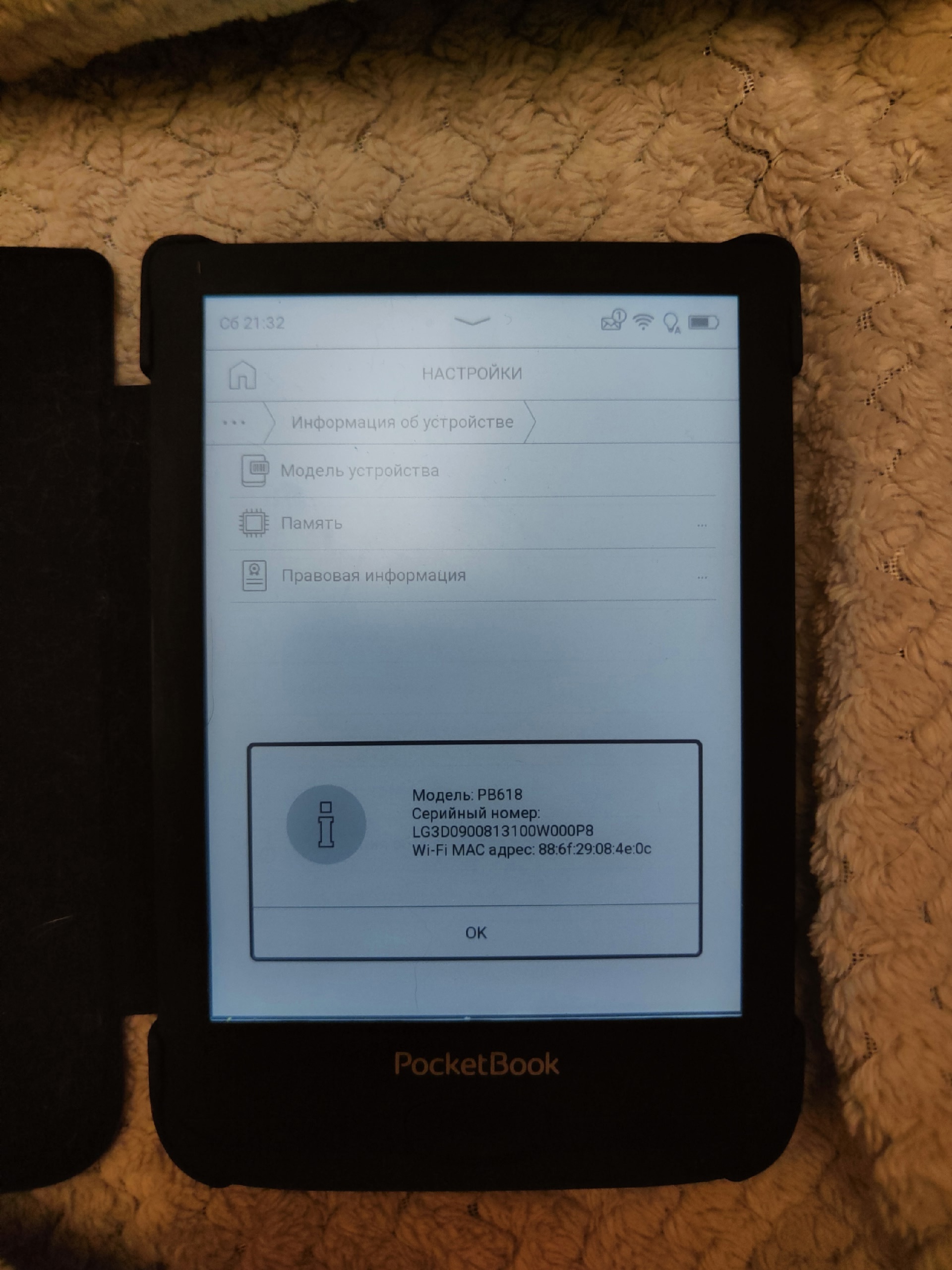 Продается PocketBook Basic Lux 4 (1)