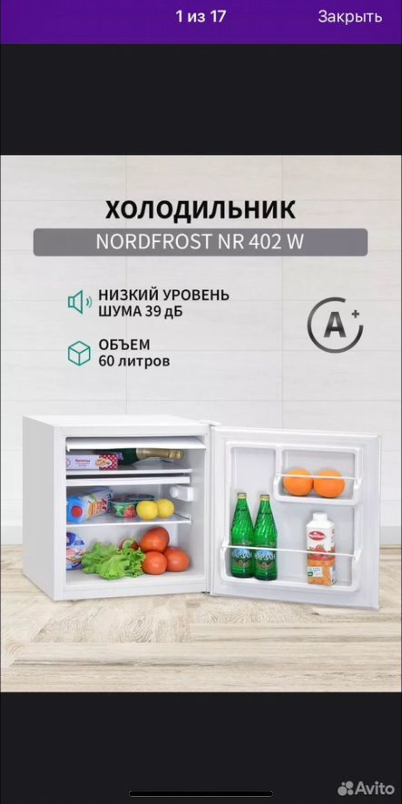 Мини-холодильник Nordftost в отличном состоянии