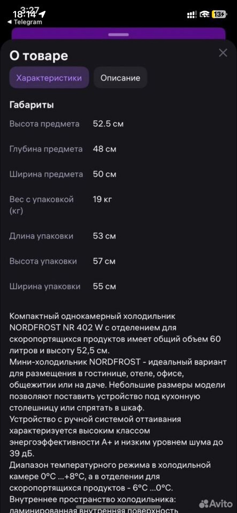 Мини-холодильник Nordftost в отличном состоянии (3)