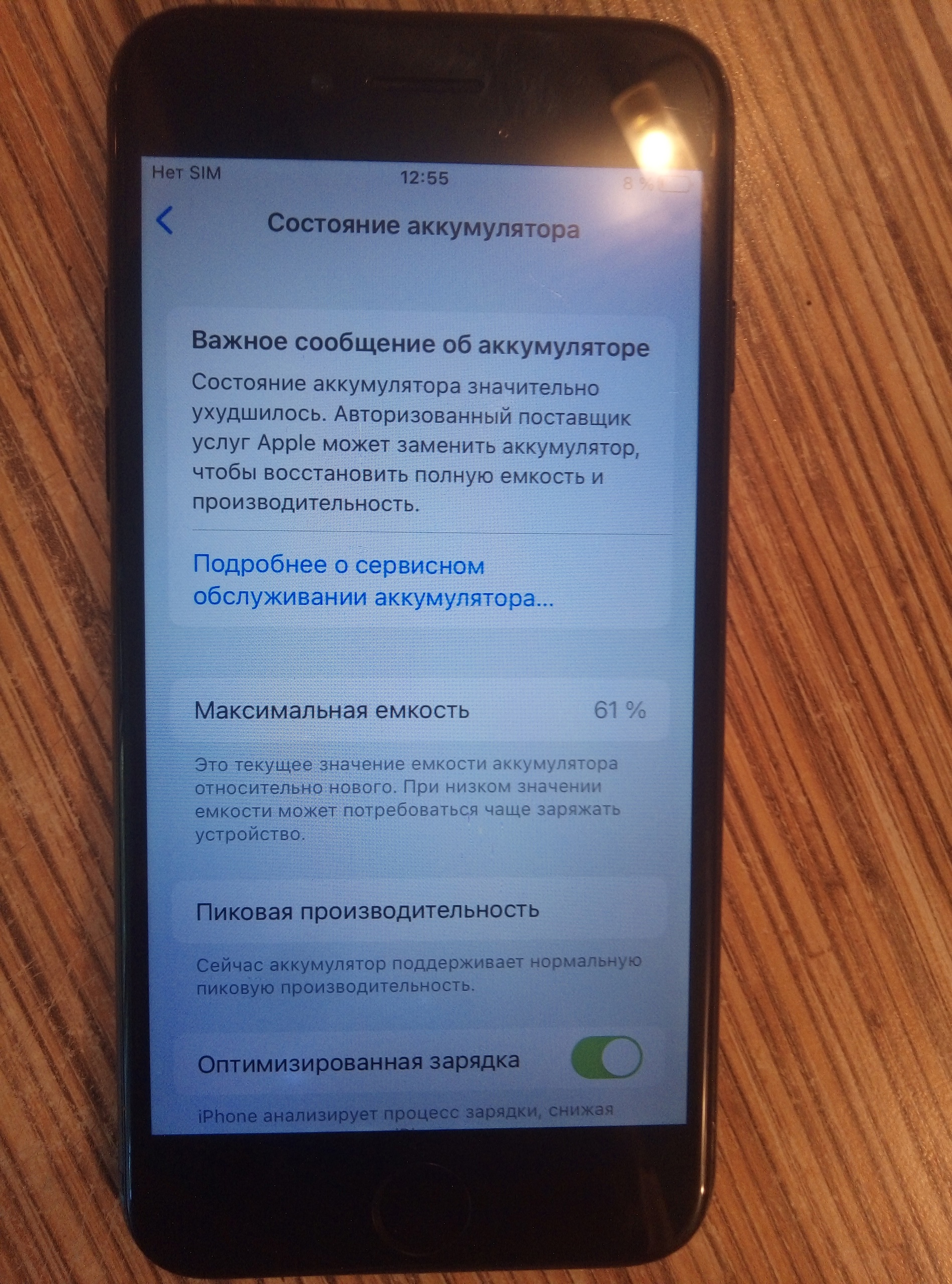 Продам iPhone 7 в хорошем (3)