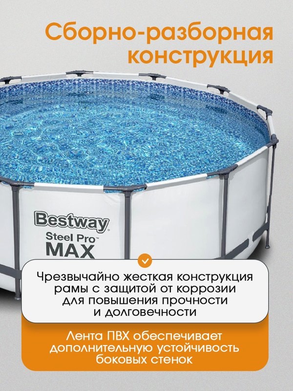 Новый бассейн в отличном состоянии (1)