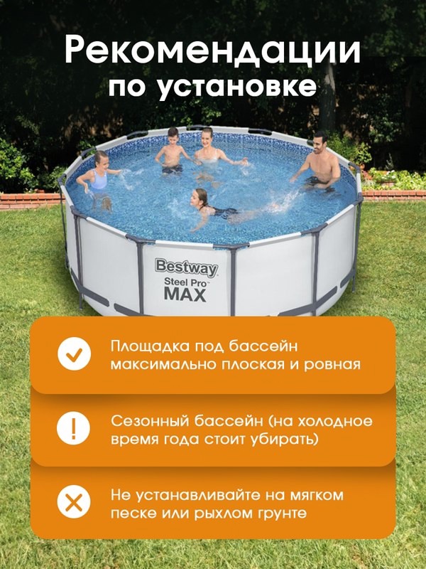 Новый бассейн в отличном состоянии (4)
