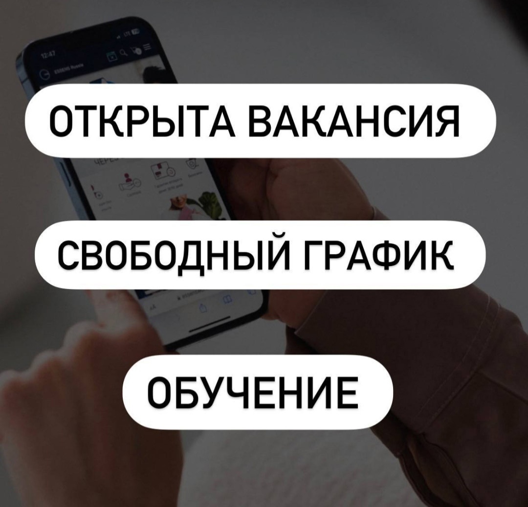 Срочно ищем сотрудников для: вакансии