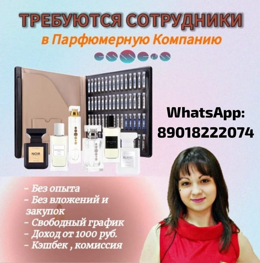 Ищем сотрудников для удалённой работы